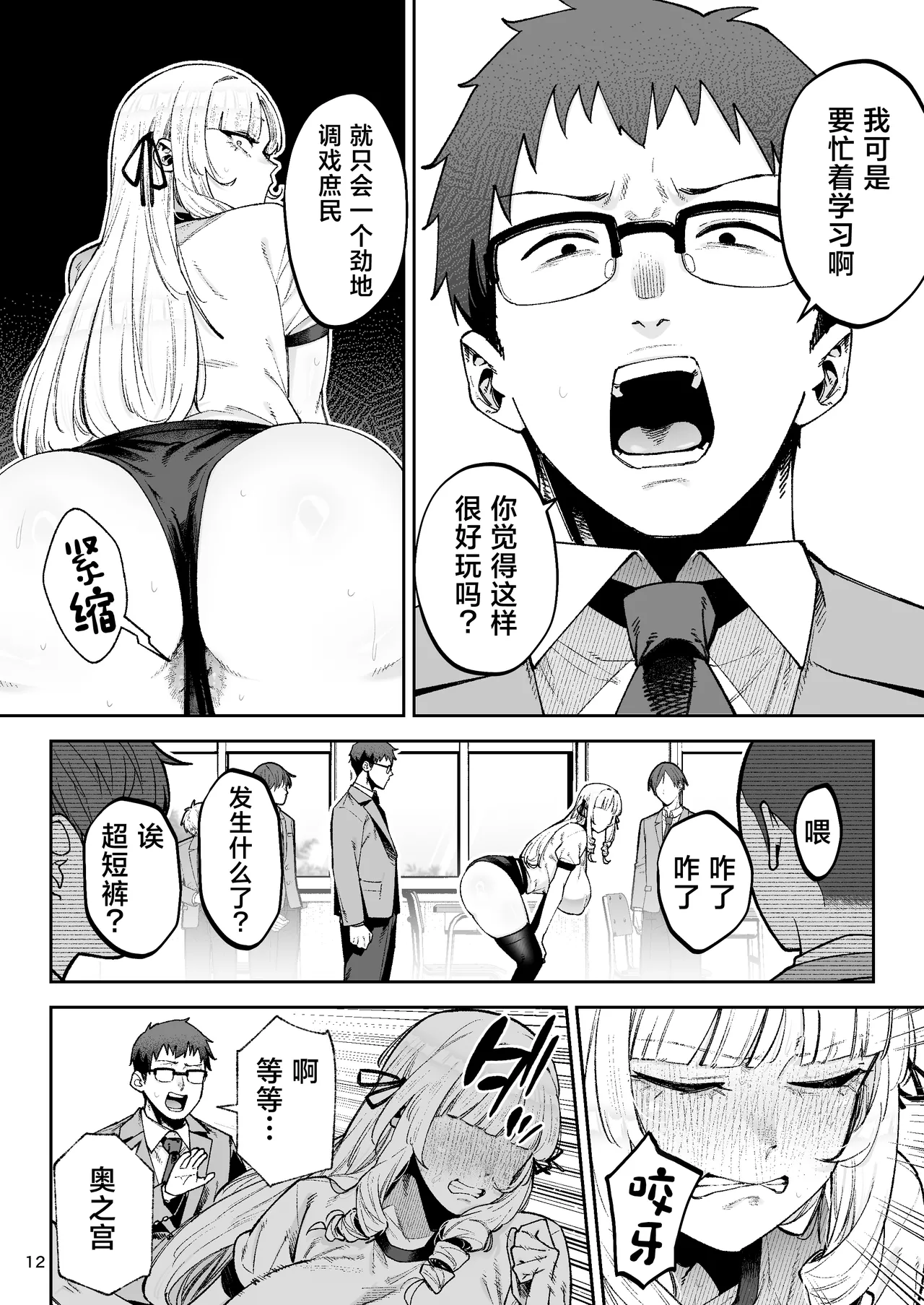 [Gagarin Kichi, Papicolo] Soreyuke, Ero Baka Ojou-sama! ~Celeb no Watashi ga Dekachin Shomin wo Tegome ni Suru no wa Touzen desu!~[中国翻訳] 14eme image