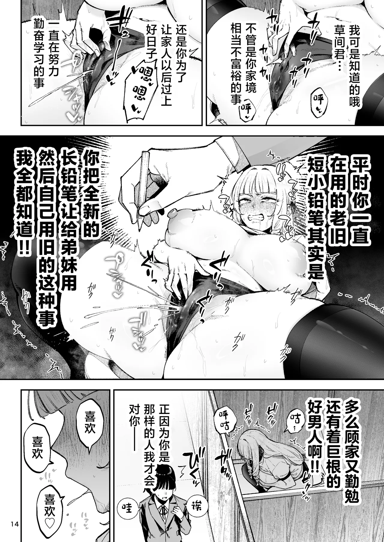 [Gagarin Kichi, Papicolo] Soreyuke, Ero Baka Ojou-sama! ~Celeb no Watashi ga Dekachin Shomin wo Tegome ni Suru no wa Touzen desu!~[中国翻訳] 16eme image