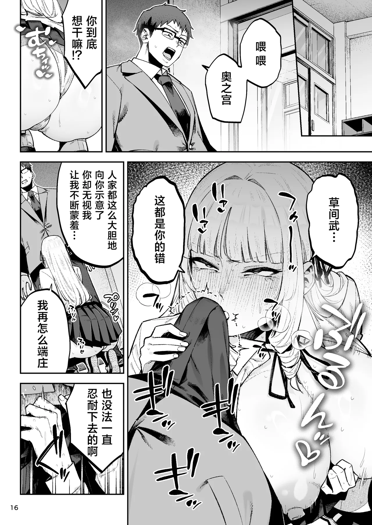 [Gagarin Kichi, Papicolo] Soreyuke, Ero Baka Ojou-sama! ~Celeb no Watashi ga Dekachin Shomin wo Tegome ni Suru no wa Touzen desu!~[中国翻訳] 18eme image