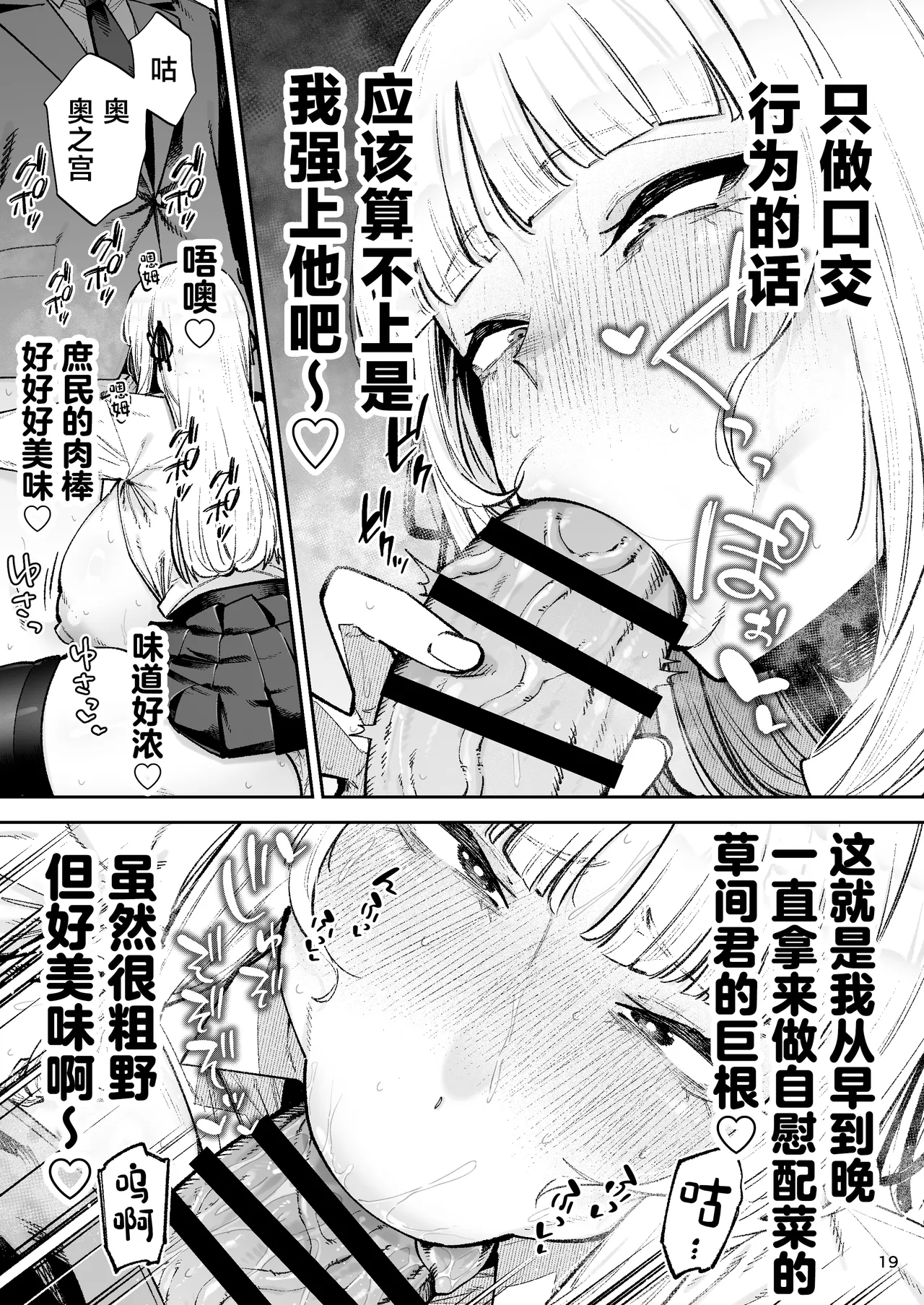 [Gagarin Kichi, Papicolo] Soreyuke, Ero Baka Ojou-sama! ~Celeb no Watashi ga Dekachin Shomin wo Tegome ni Suru no wa Touzen desu!~[中国翻訳] 21eme image