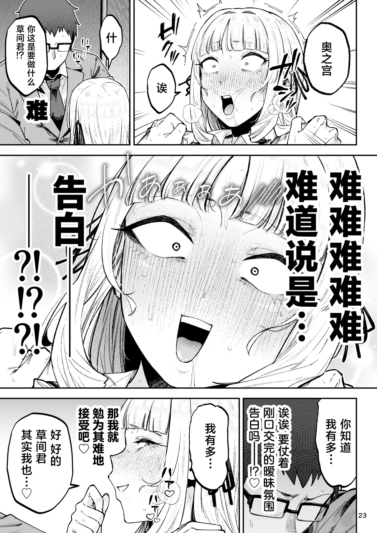 [Gagarin Kichi, Papicolo] Soreyuke, Ero Baka Ojou-sama! ~Celeb no Watashi ga Dekachin Shomin wo Tegome ni Suru no wa Touzen desu!~[中国翻訳] 25eme image