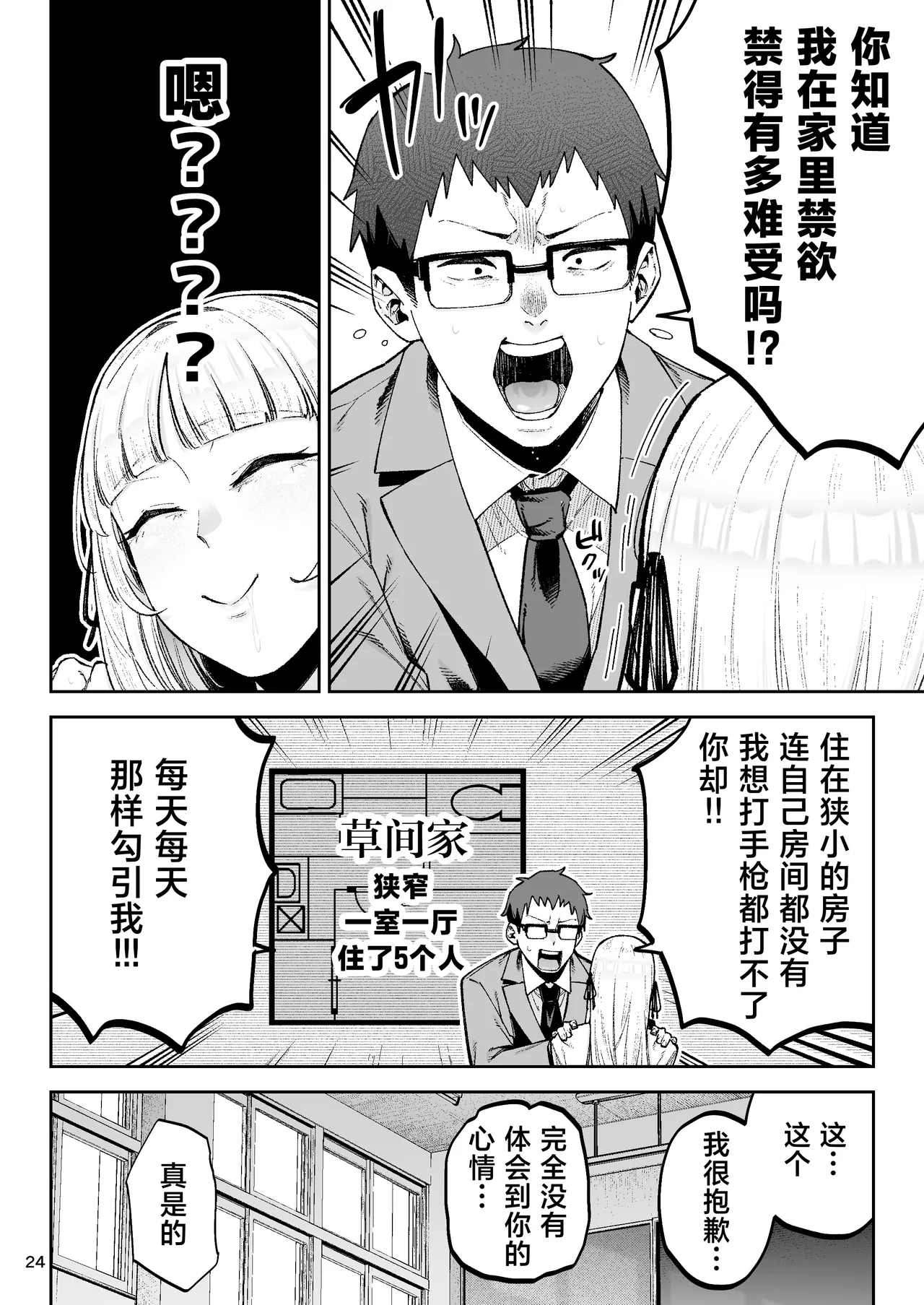 [Gagarin Kichi, Papicolo] Soreyuke, Ero Baka Ojou-sama! ~Celeb no Watashi ga Dekachin Shomin wo Tegome ni Suru no wa Touzen desu!~[中国翻訳] 26eme image