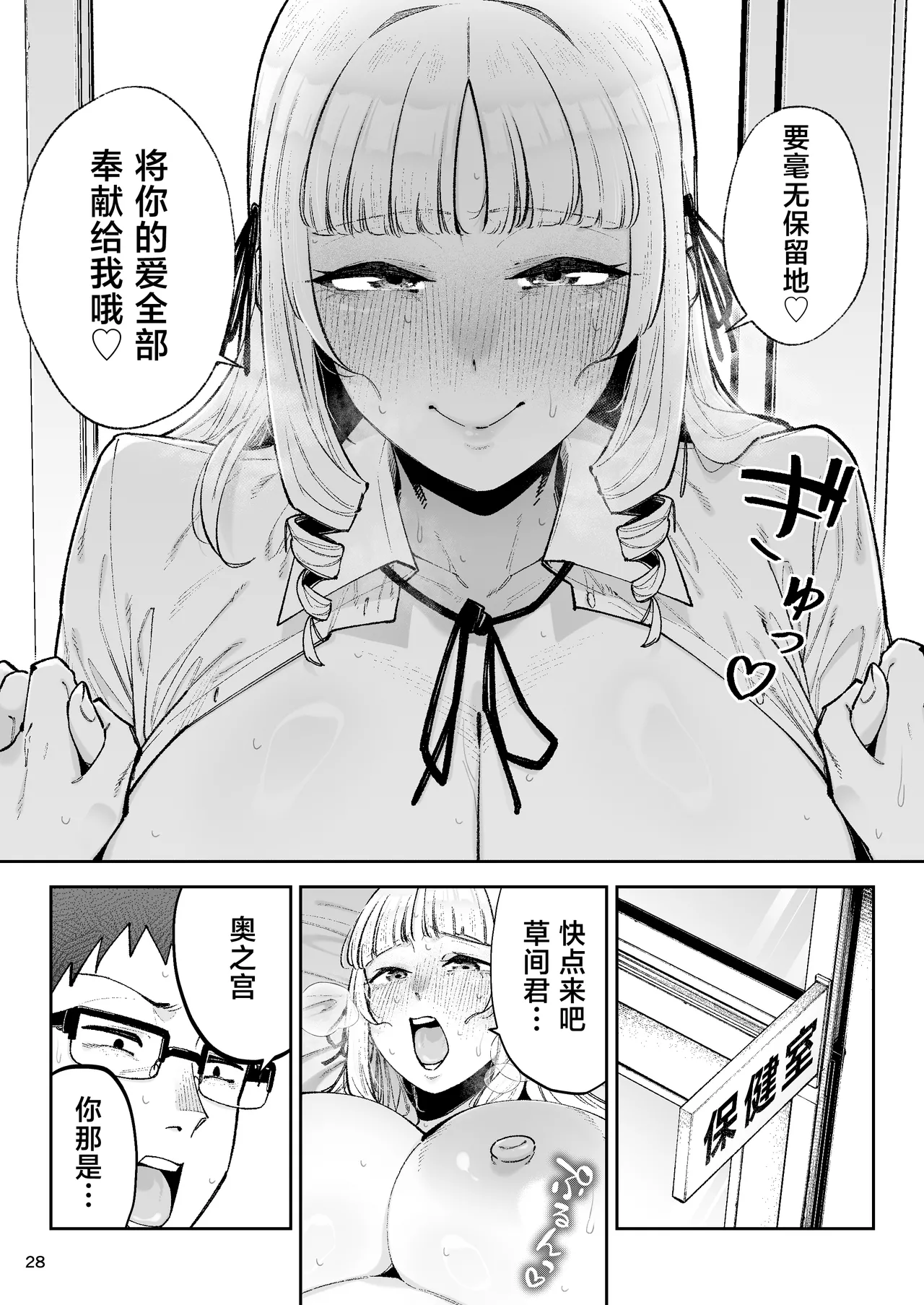 [Gagarin Kichi, Papicolo] Soreyuke, Ero Baka Ojou-sama! ~Celeb no Watashi ga Dekachin Shomin wo Tegome ni Suru no wa Touzen desu!~[中国翻訳] 30eme image