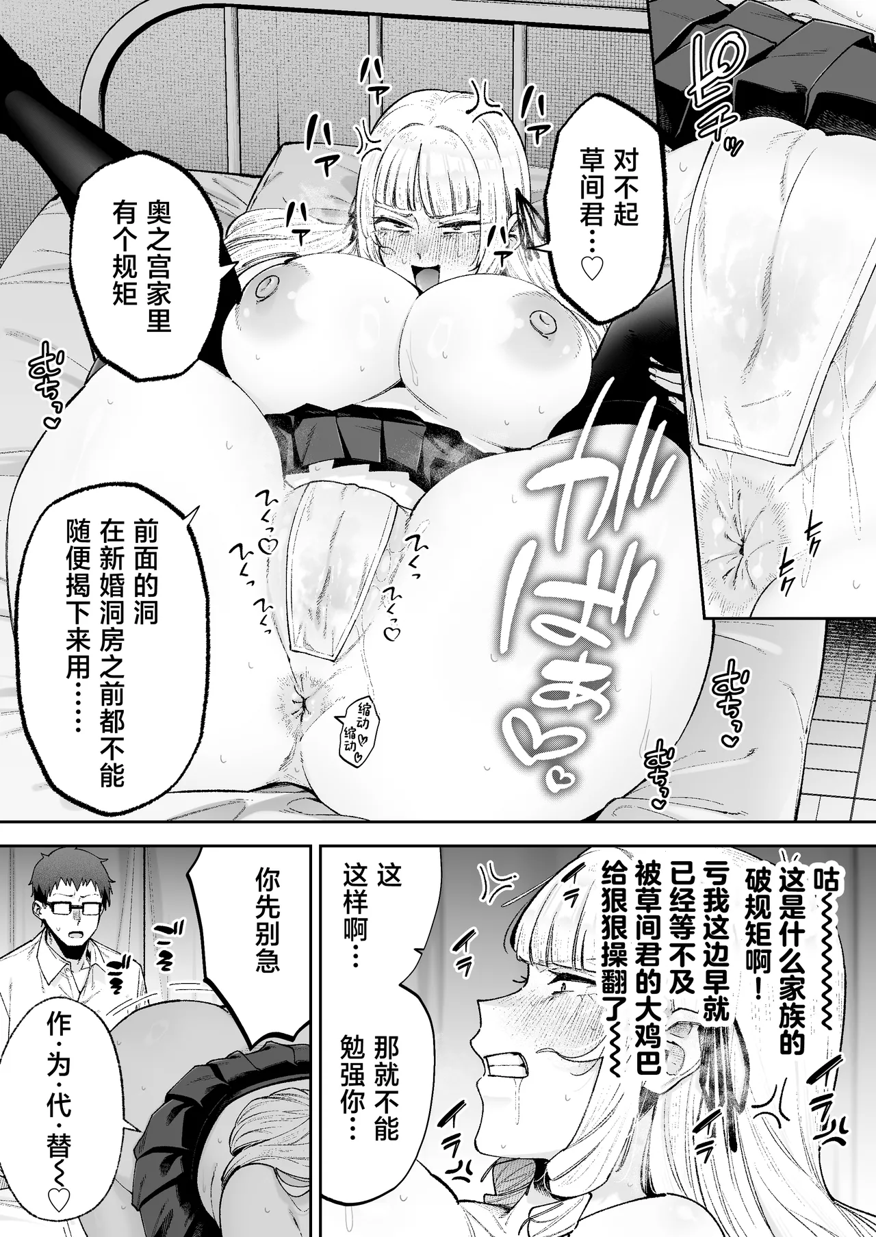 [Gagarin Kichi, Papicolo] Soreyuke, Ero Baka Ojou-sama! ~Celeb no Watashi ga Dekachin Shomin wo Tegome ni Suru no wa Touzen desu!~[中国翻訳] 31eme image