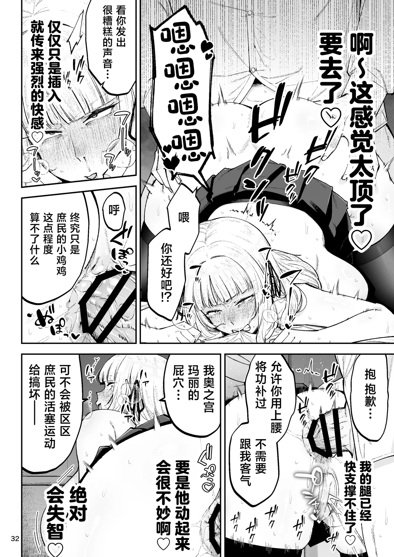 [Gagarin Kichi, Papicolo] Soreyuke, Ero Baka Ojou-sama! ~Celeb no Watashi ga Dekachin Shomin wo Tegome ni Suru no wa Touzen desu!~[中国翻訳] 34eme image