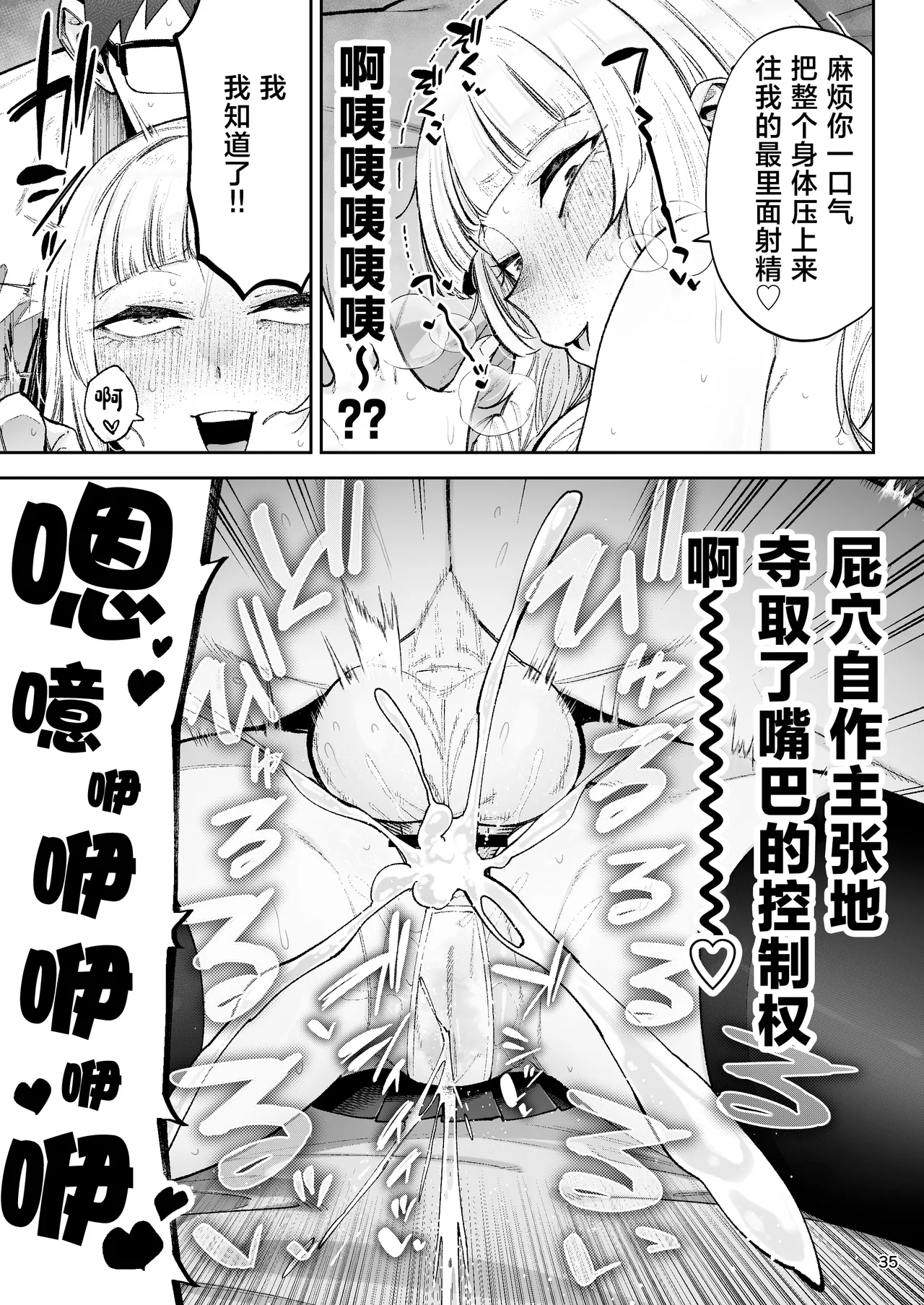 [Gagarin Kichi, Papicolo] Soreyuke, Ero Baka Ojou-sama! ~Celeb no Watashi ga Dekachin Shomin wo Tegome ni Suru no wa Touzen desu!~[中国翻訳] 37eme image