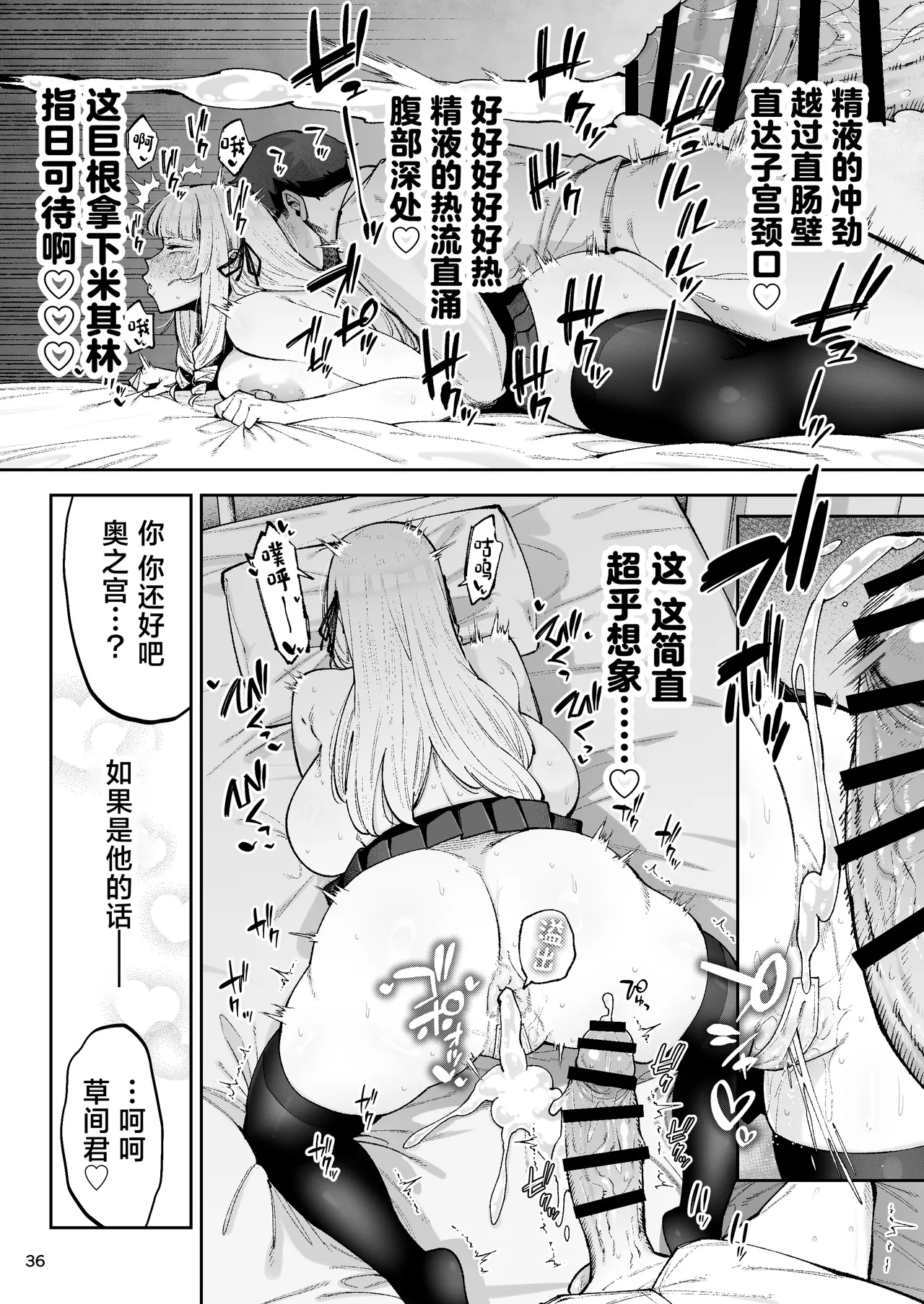 [Gagarin Kichi, Papicolo] Soreyuke, Ero Baka Ojou-sama! ~Celeb no Watashi ga Dekachin Shomin wo Tegome ni Suru no wa Touzen desu!~[中国翻訳] 38eme image