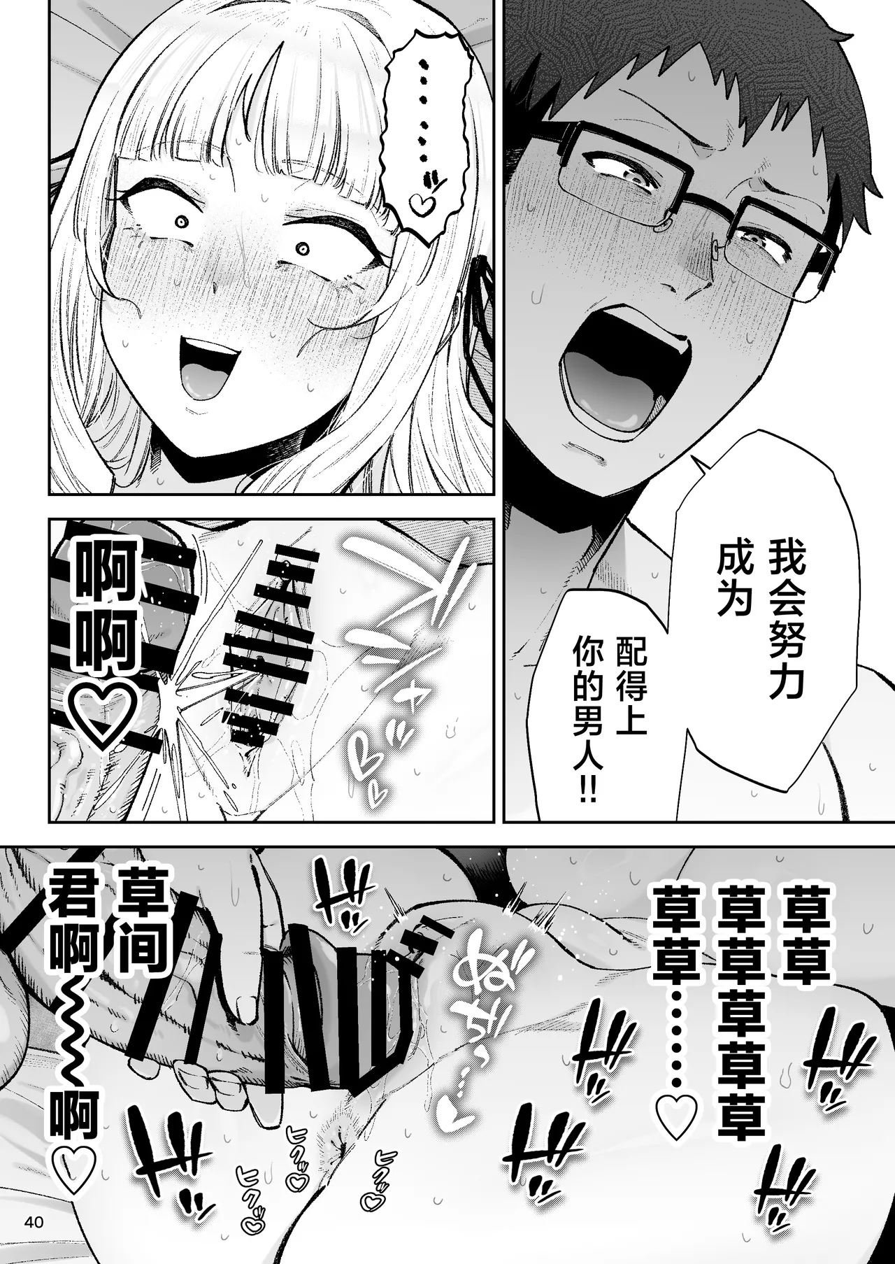 [Gagarin Kichi, Papicolo] Soreyuke, Ero Baka Ojou-sama! ~Celeb no Watashi ga Dekachin Shomin wo Tegome ni Suru no wa Touzen desu!~[中国翻訳] 42eme image