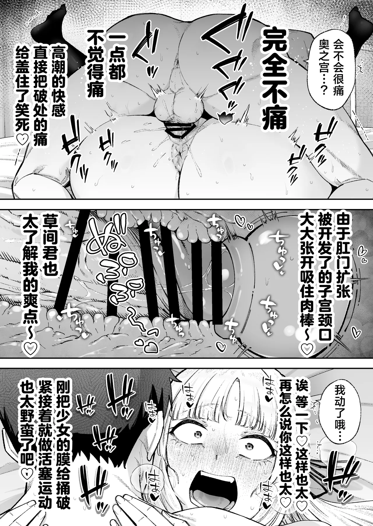 [Gagarin Kichi, Papicolo] Soreyuke, Ero Baka Ojou-sama! ~Celeb no Watashi ga Dekachin Shomin wo Tegome ni Suru no wa Touzen desu!~[中国翻訳] 44eme image