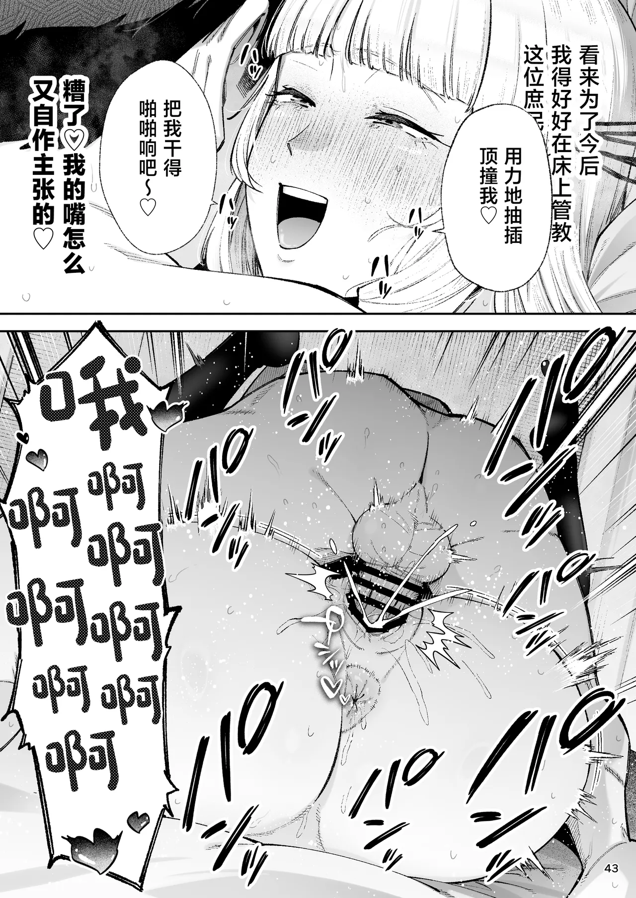 [Gagarin Kichi, Papicolo] Soreyuke, Ero Baka Ojou-sama! ~Celeb no Watashi ga Dekachin Shomin wo Tegome ni Suru no wa Touzen desu!~[中国翻訳] 45eme image