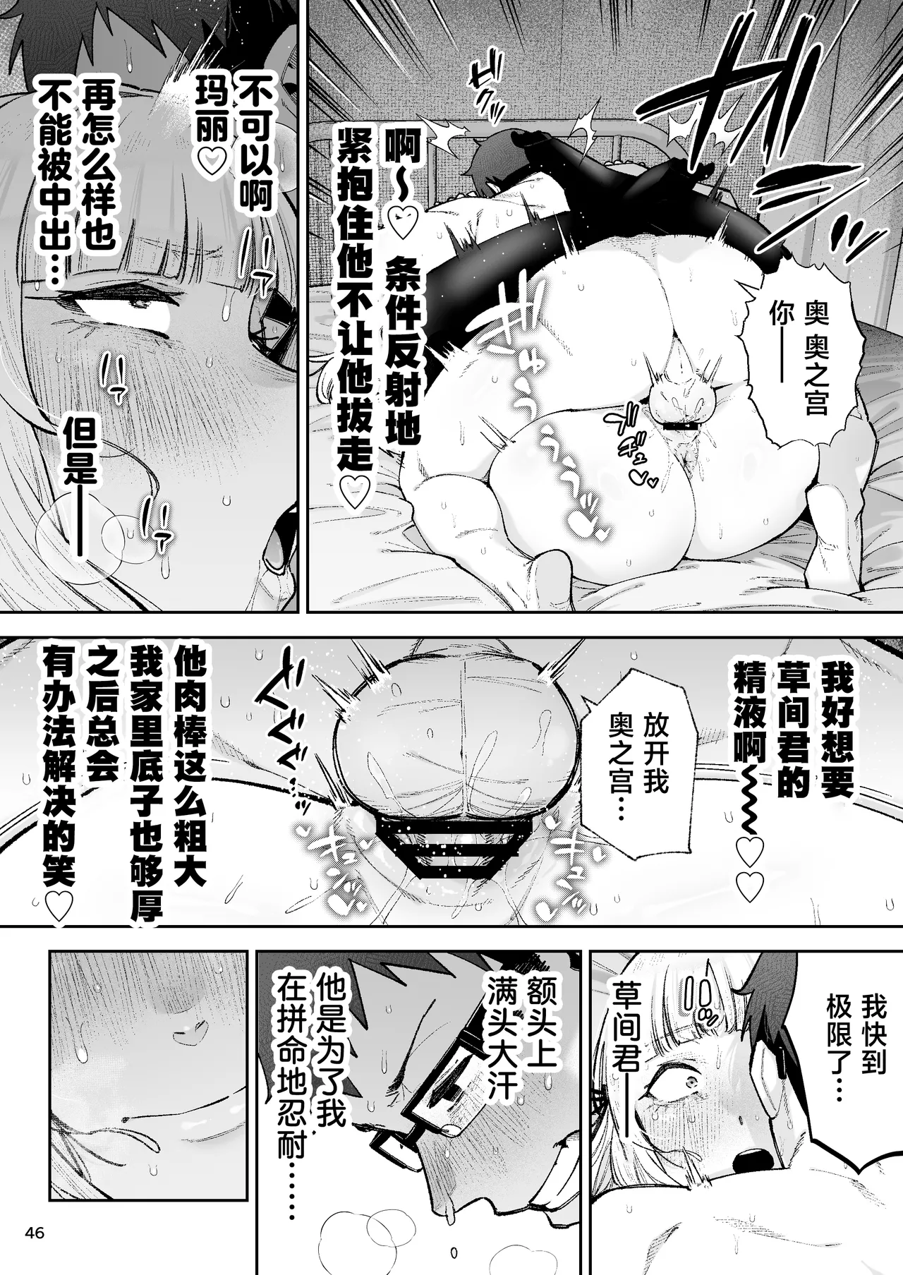 [Gagarin Kichi, Papicolo] Soreyuke, Ero Baka Ojou-sama! ~Celeb no Watashi ga Dekachin Shomin wo Tegome ni Suru no wa Touzen desu!~[中国翻訳] 48eme image