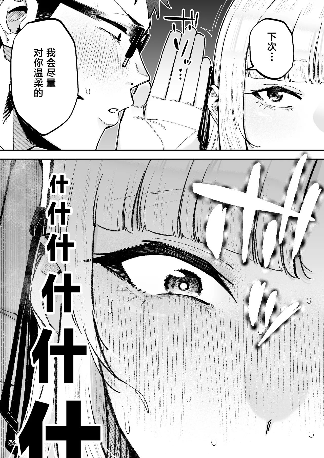 [Gagarin Kichi, Papicolo] Soreyuke, Ero Baka Ojou-sama! ~Celeb no Watashi ga Dekachin Shomin wo Tegome ni Suru no wa Touzen desu!~[中国翻訳] 56eme image