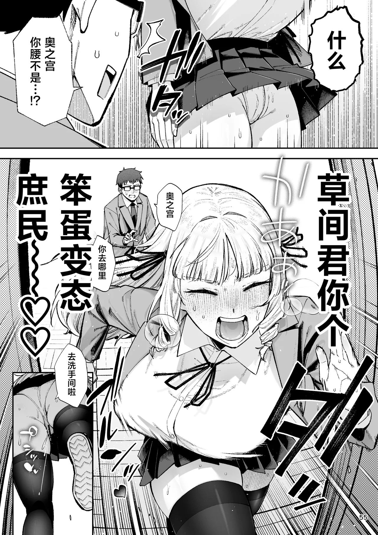 [Gagarin Kichi, Papicolo] Soreyuke, Ero Baka Ojou-sama! ~Celeb no Watashi ga Dekachin Shomin wo Tegome ni Suru no wa Touzen desu!~[中国翻訳] 57eme image