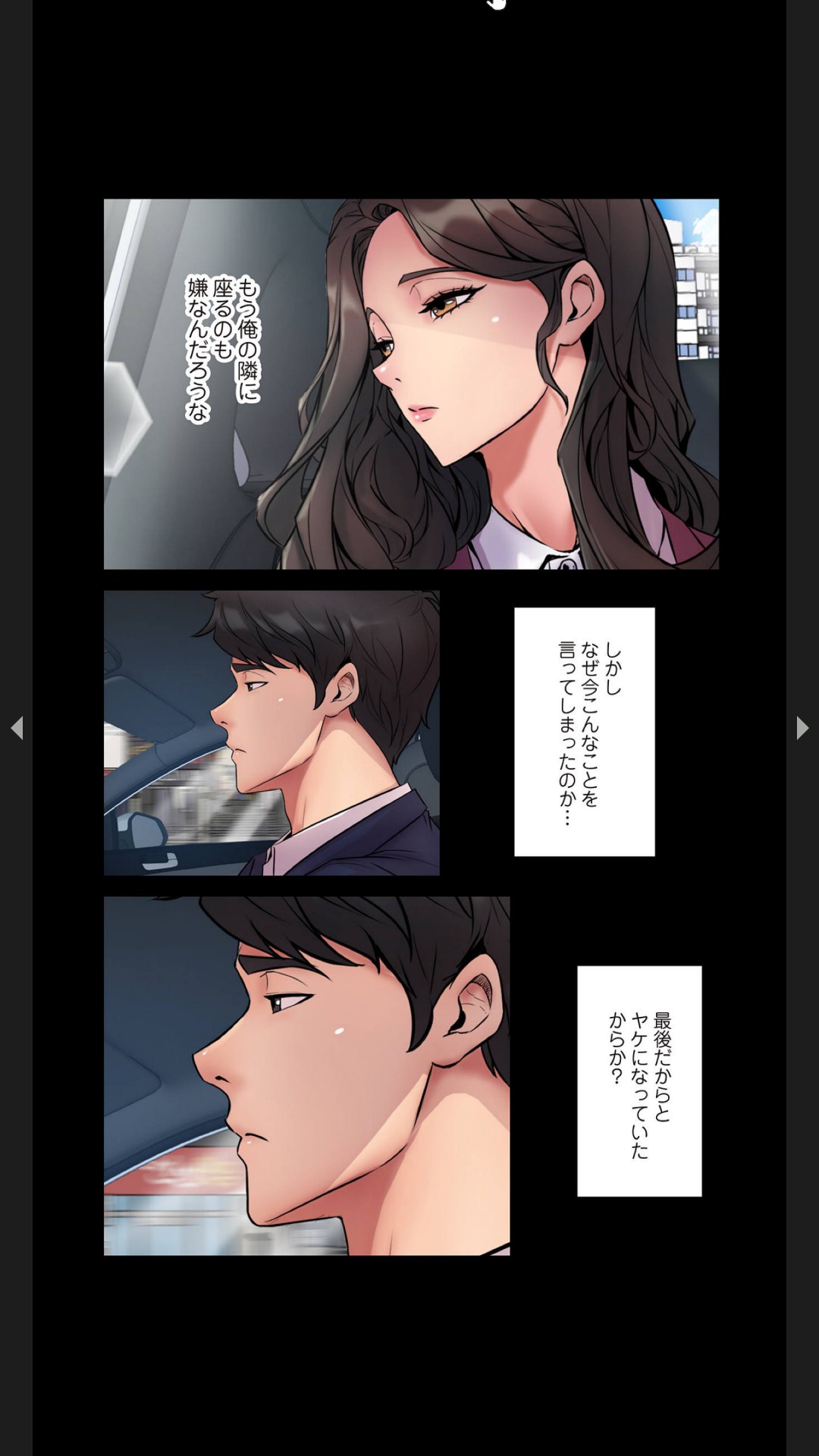 [Black Rabbit, マメちゃん]元妻とルームシェア1-2 5eme image