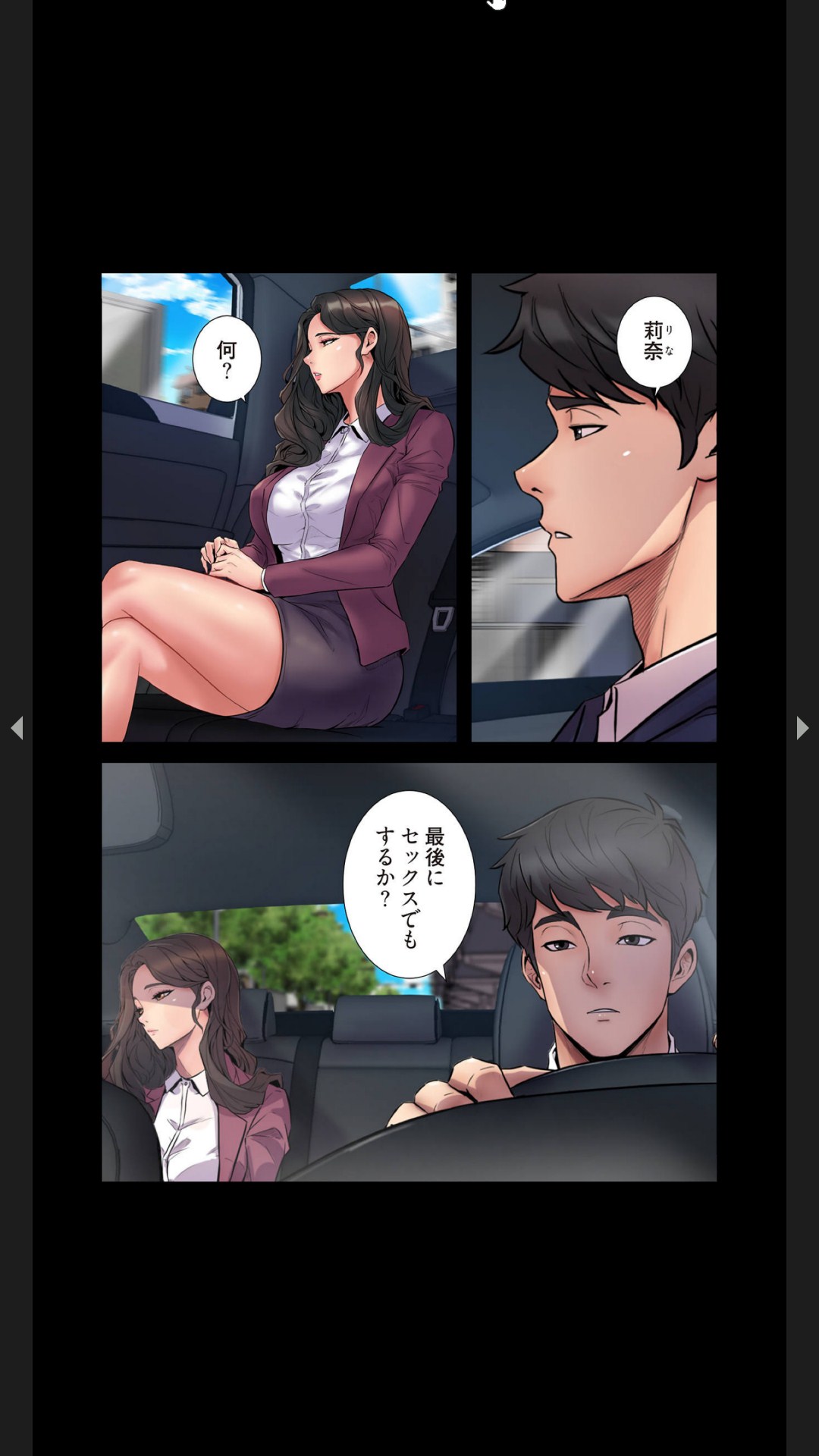 [Black Rabbit, マメちゃん]元妻とルームシェア1-2 6eme image