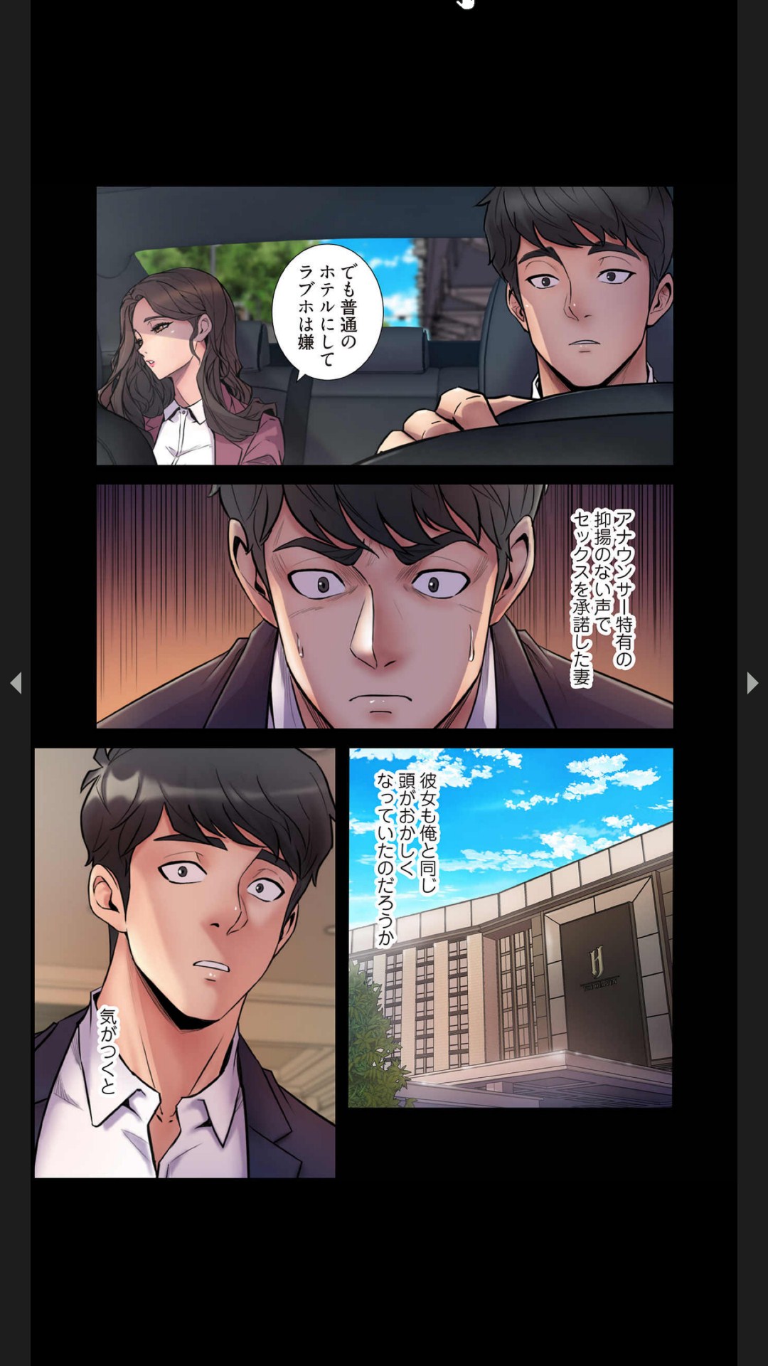 [Black Rabbit, マメちゃん]元妻とルームシェア1-2 8eme image