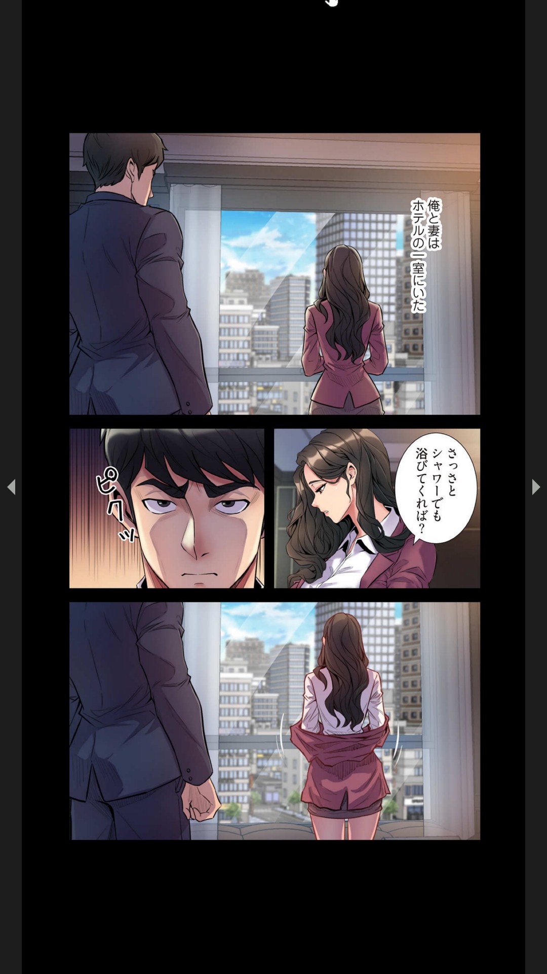 [Black Rabbit, マメちゃん]元妻とルームシェア1-2 9eme image