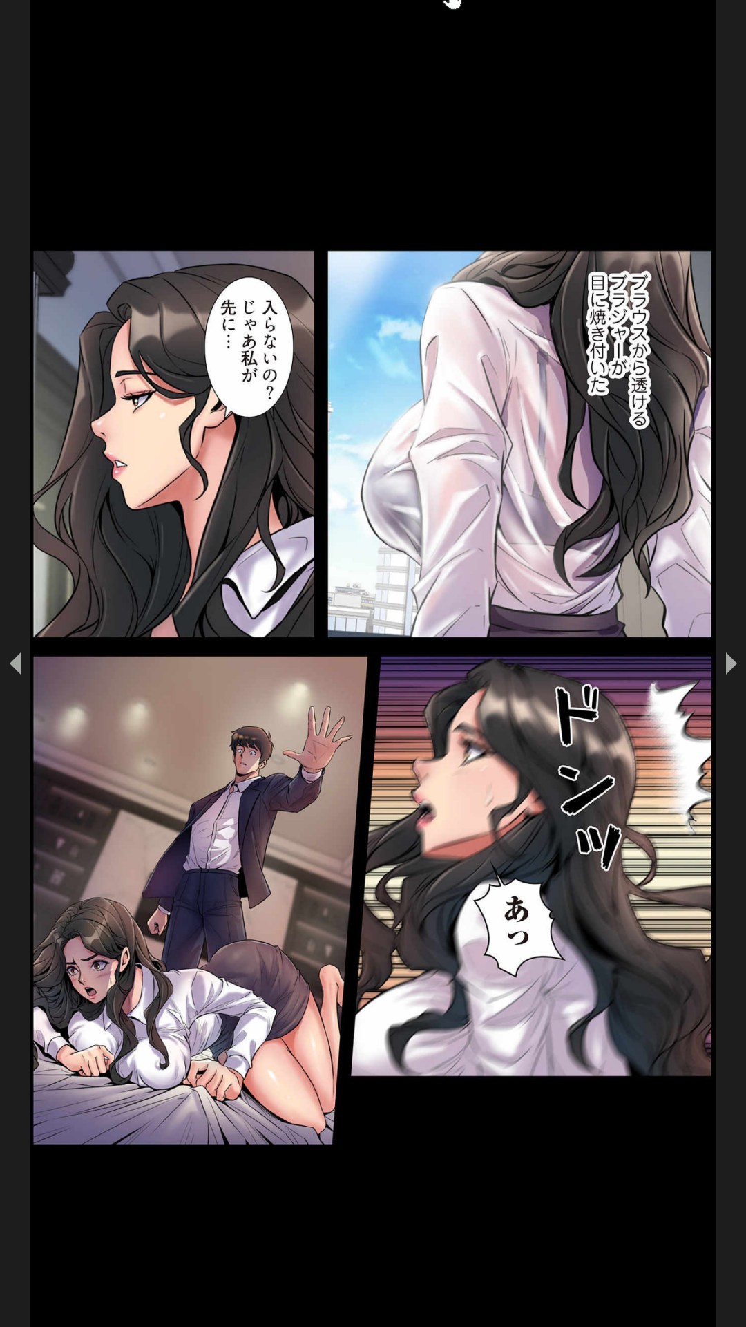 [Black Rabbit, マメちゃん]元妻とルームシェア1-2 10eme image