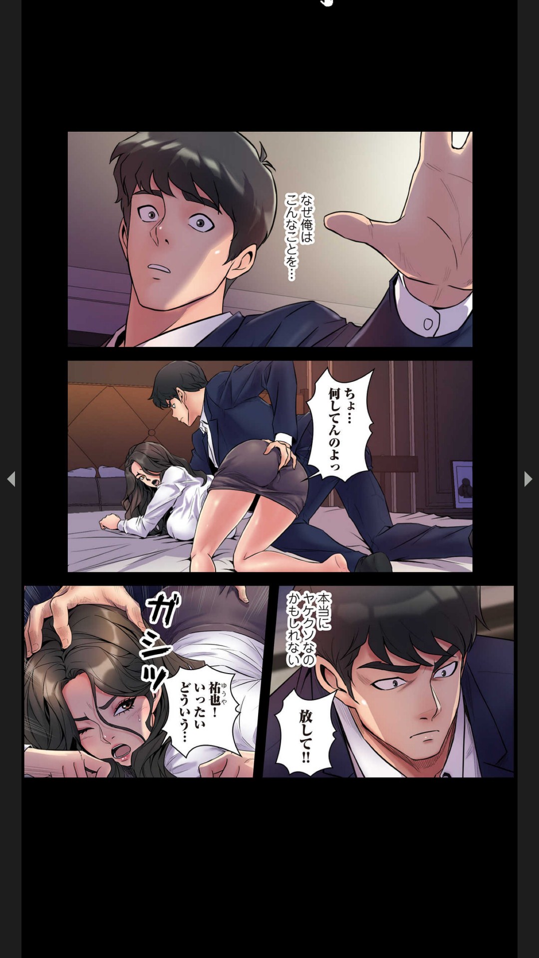 [Black Rabbit, マメちゃん]元妻とルームシェア1-2 11eme image