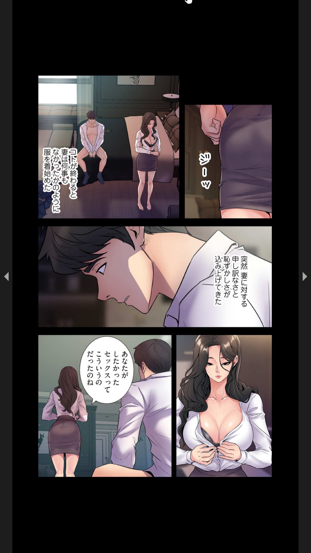 [Black Rabbit, マメちゃん]元妻とルームシェア1-2 24eme image