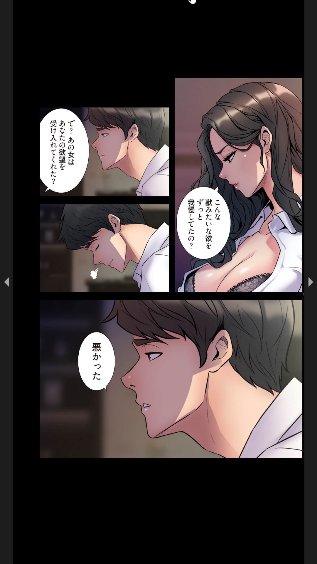 [Black Rabbit, マメちゃん]元妻とルームシェア1-2 25eme image