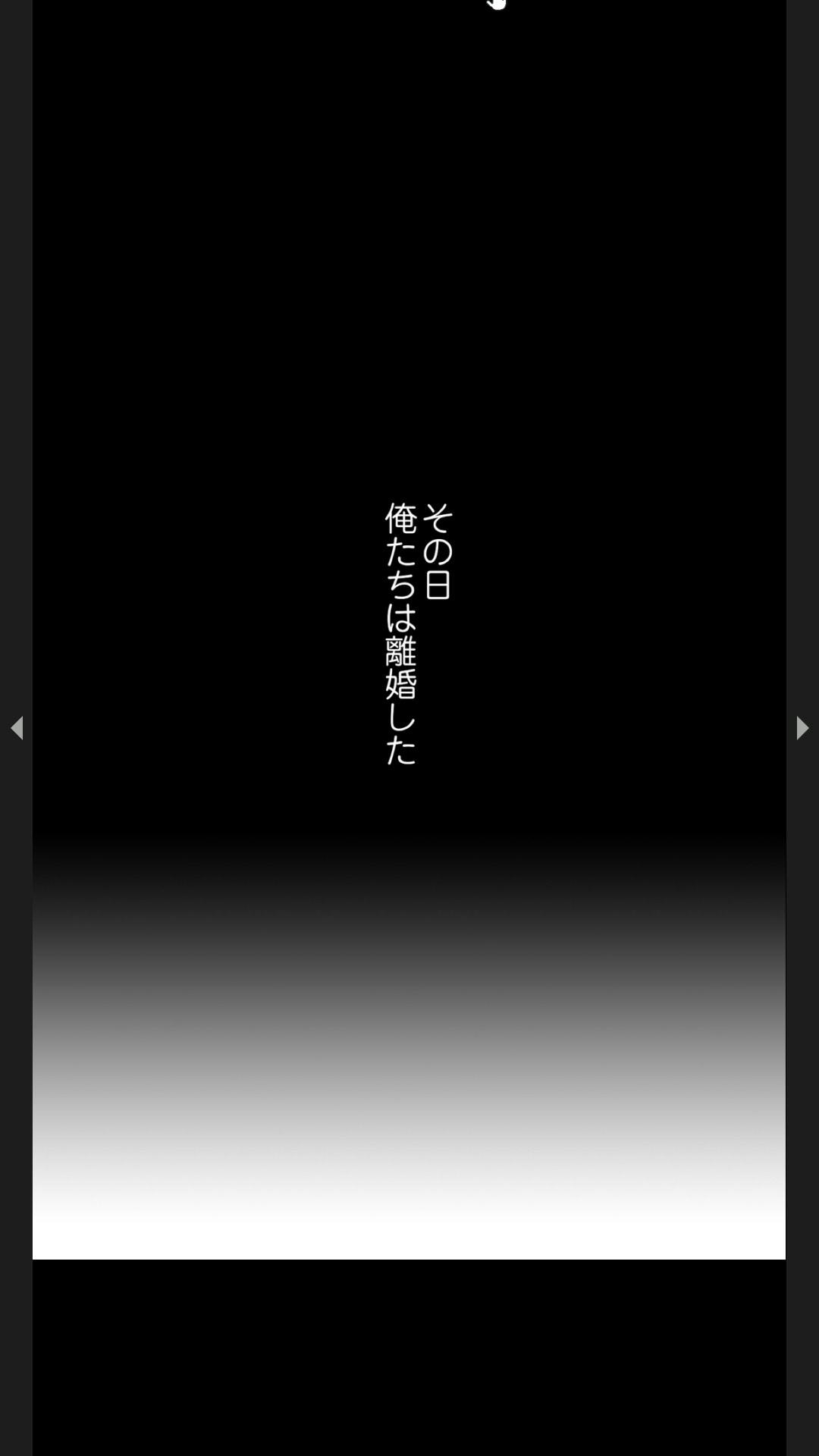 [Black Rabbit, マメちゃん]元妻とルームシェア1-2 28eme image