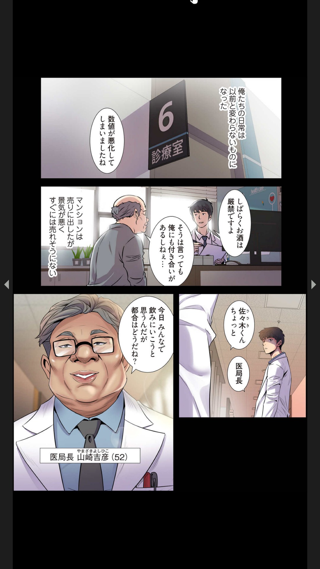 [Black Rabbit, マメちゃん]元妻とルームシェア1-2 32eme image