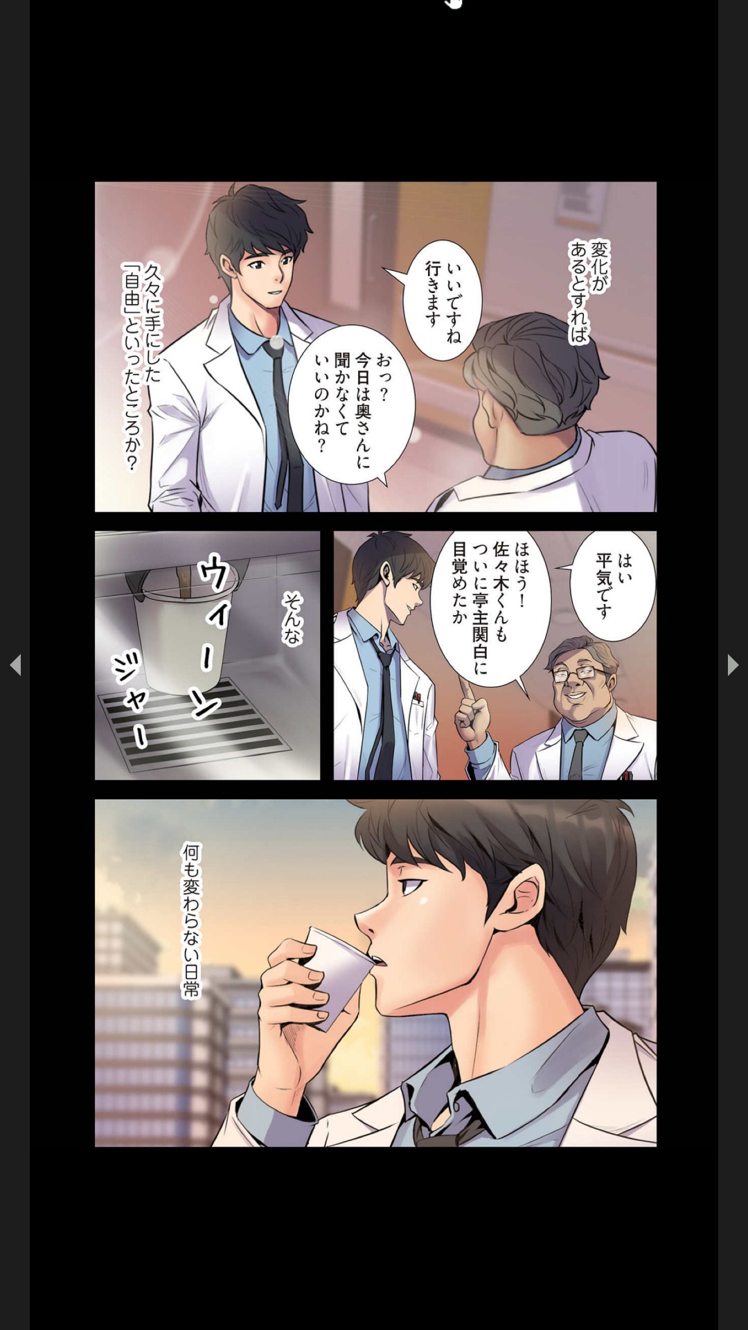 [Black Rabbit, マメちゃん]元妻とルームシェア1-2 33eme image