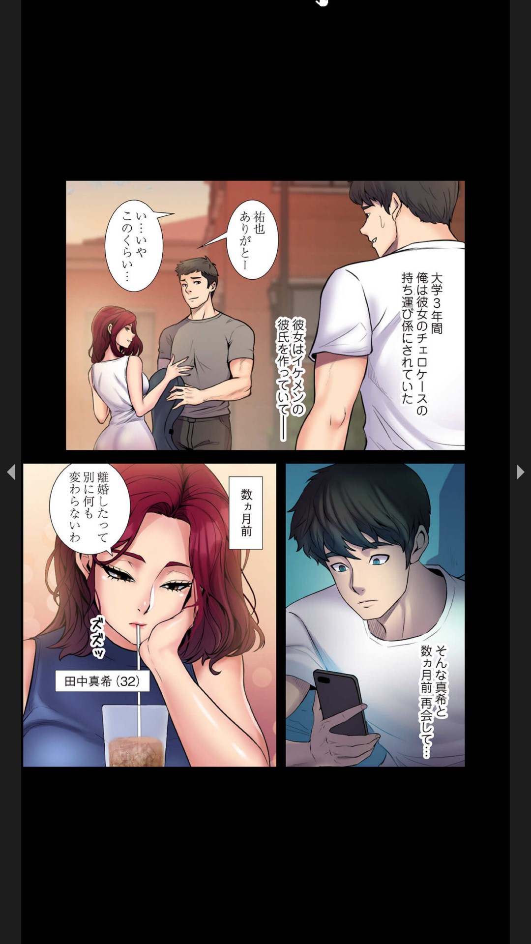 [Black Rabbit, マメちゃん]元妻とルームシェア1-2 36eme image