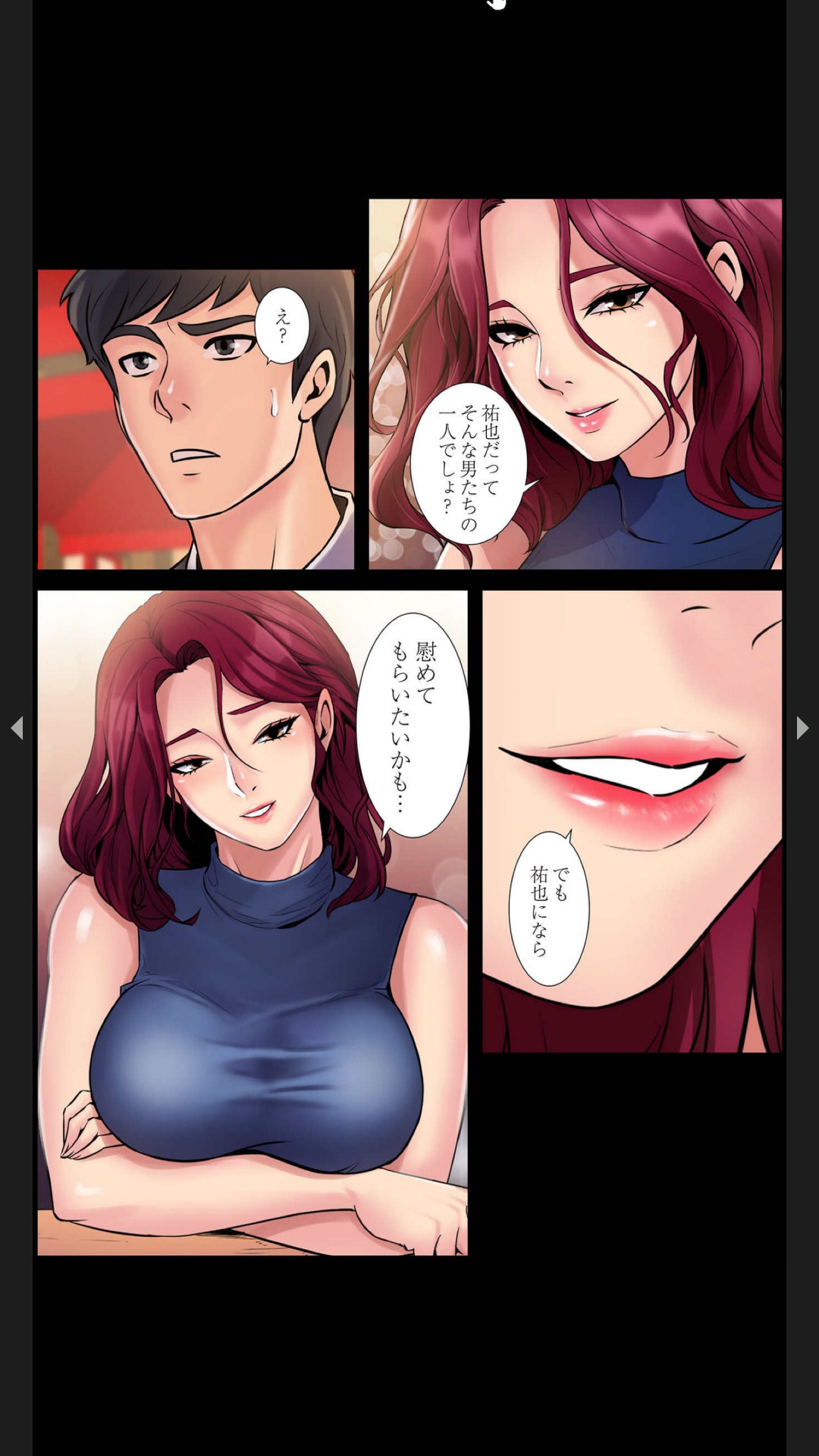 [Black Rabbit, マメちゃん]元妻とルームシェア1-2 39eme image