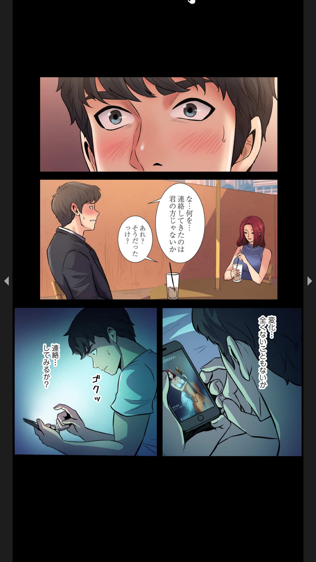 [Black Rabbit, マメちゃん]元妻とルームシェア1-2 40eme image