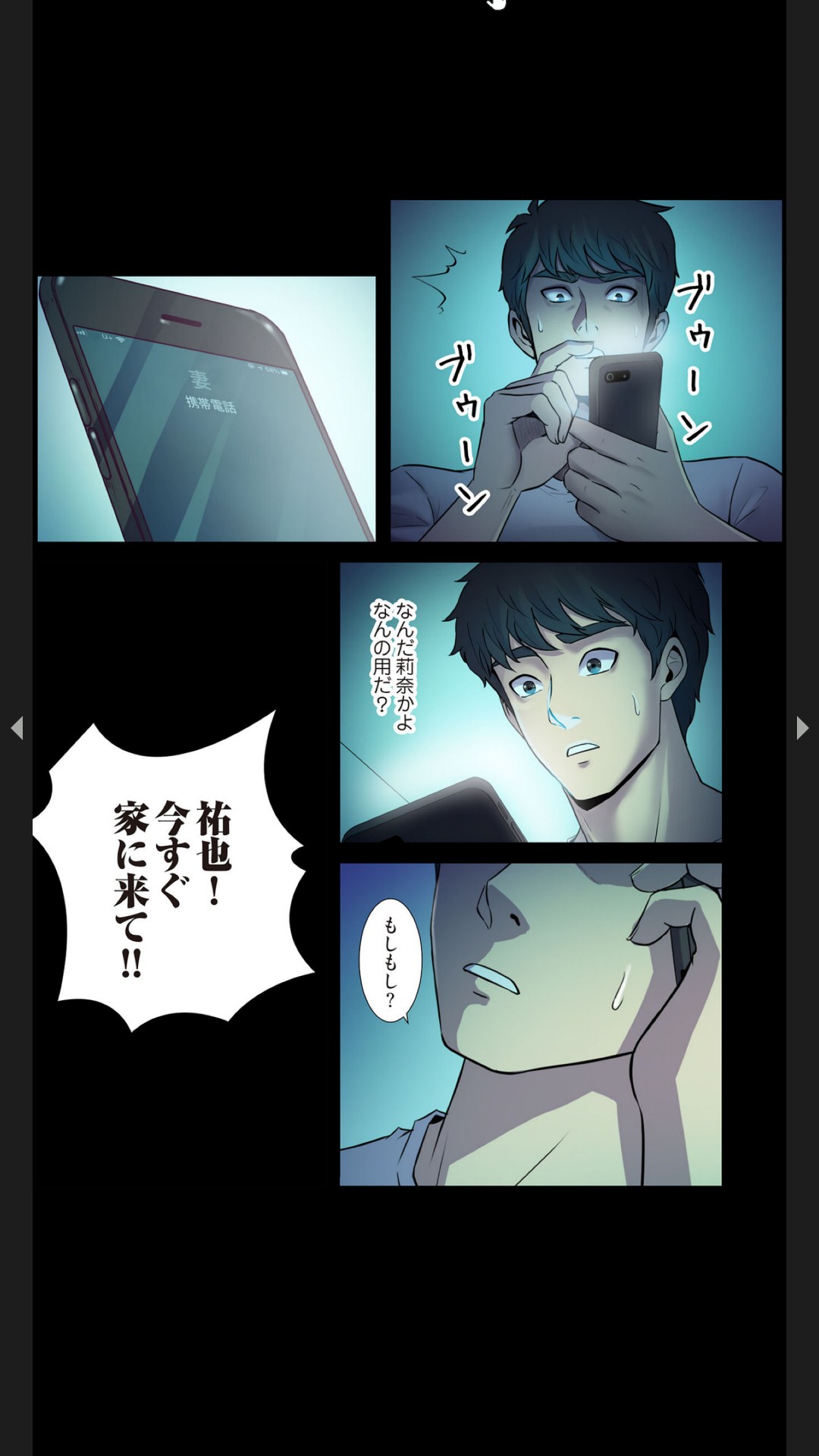 [Black Rabbit, マメちゃん]元妻とルームシェア1-2 41eme image