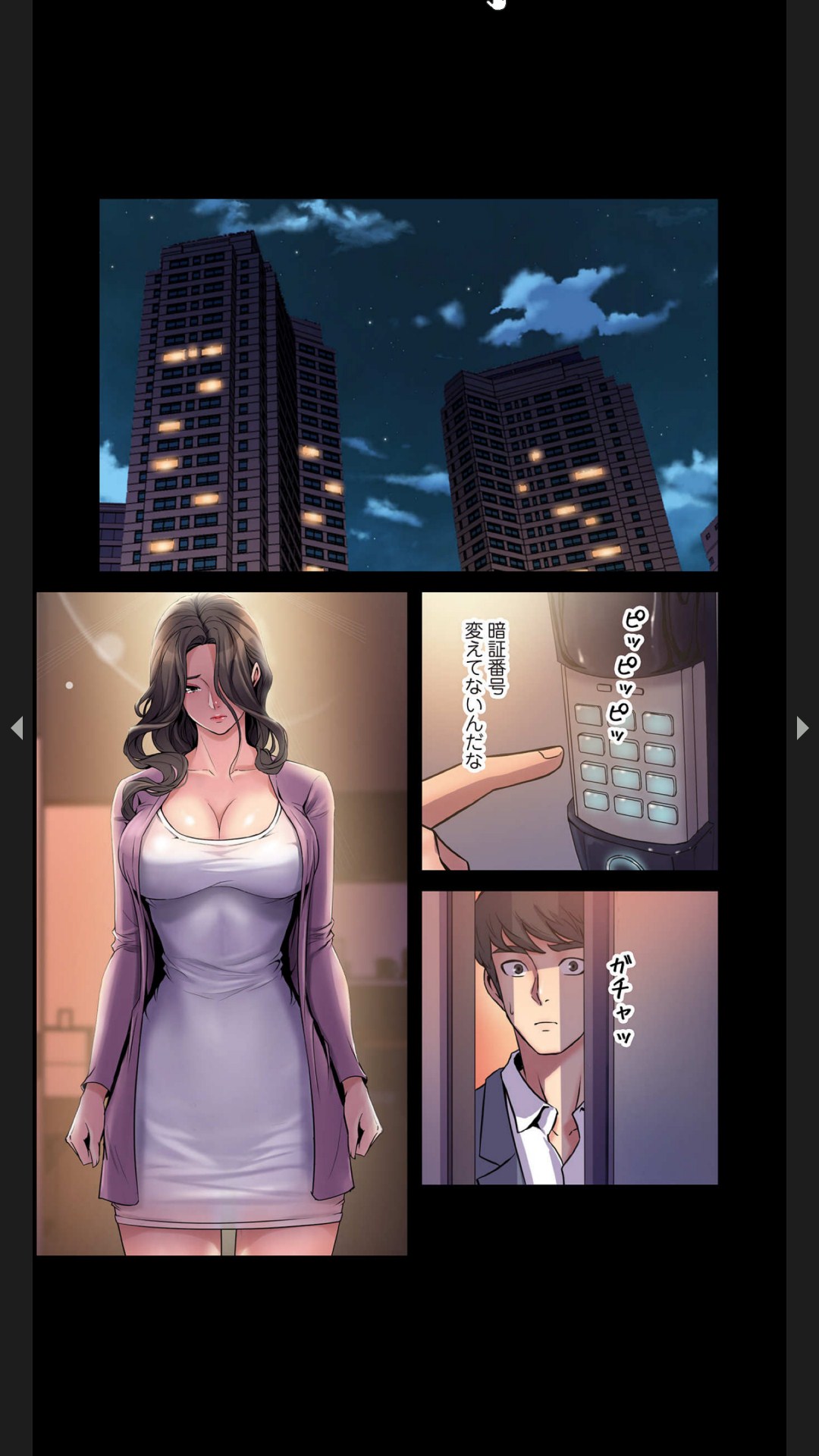 [Black Rabbit, マメちゃん]元妻とルームシェア1-2 42eme image