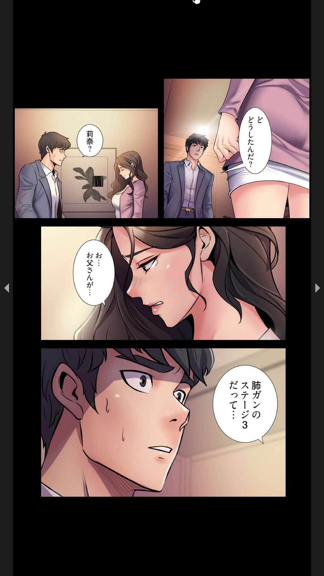 [Black Rabbit, マメちゃん]元妻とルームシェア1-2 43eme image