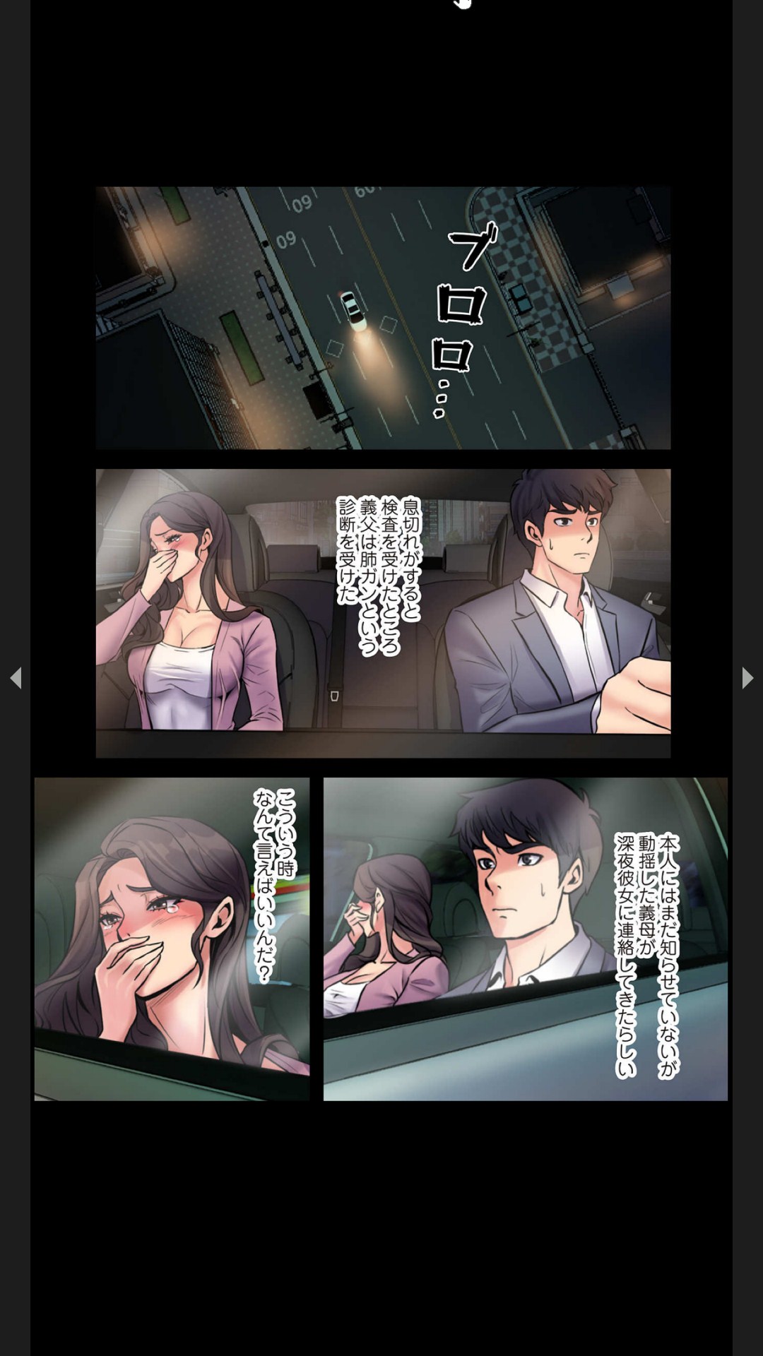 [Black Rabbit, マメちゃん]元妻とルームシェア1-2 44eme image