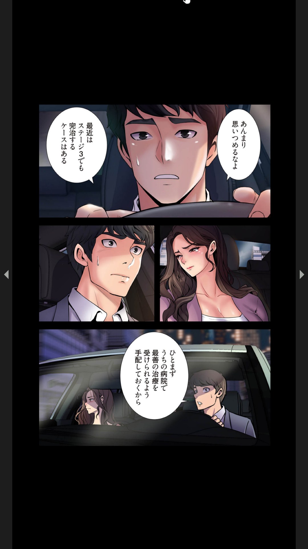 [Black Rabbit, マメちゃん]元妻とルームシェア1-2 45eme image