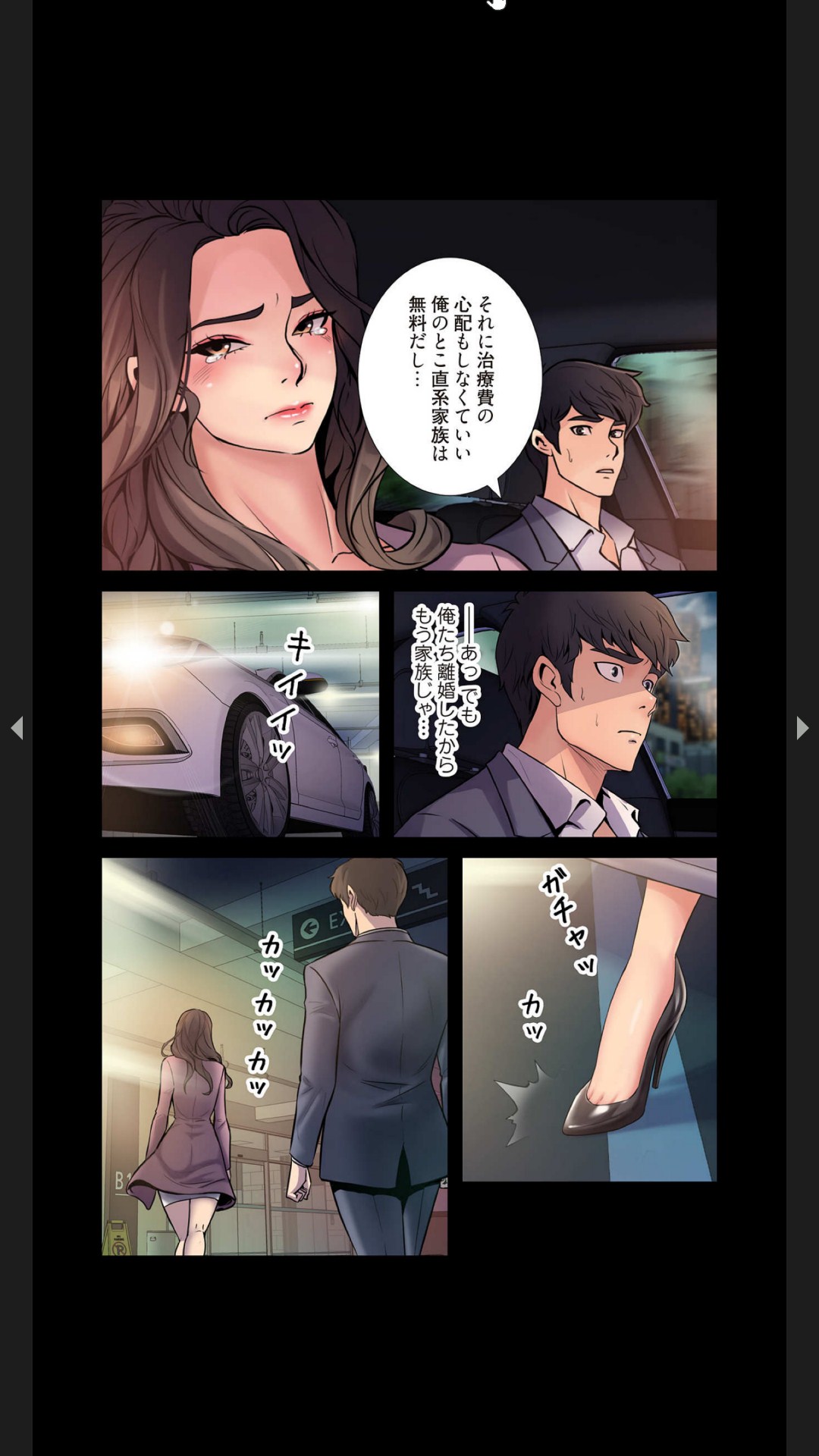 [Black Rabbit, マメちゃん]元妻とルームシェア1-2 46eme image