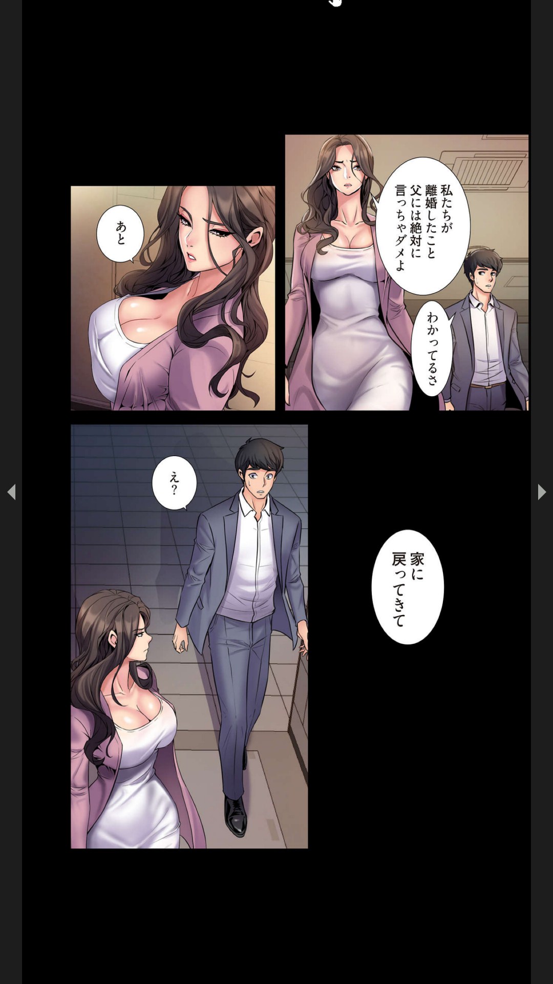 [Black Rabbit, マメちゃん]元妻とルームシェア1-2 47eme image