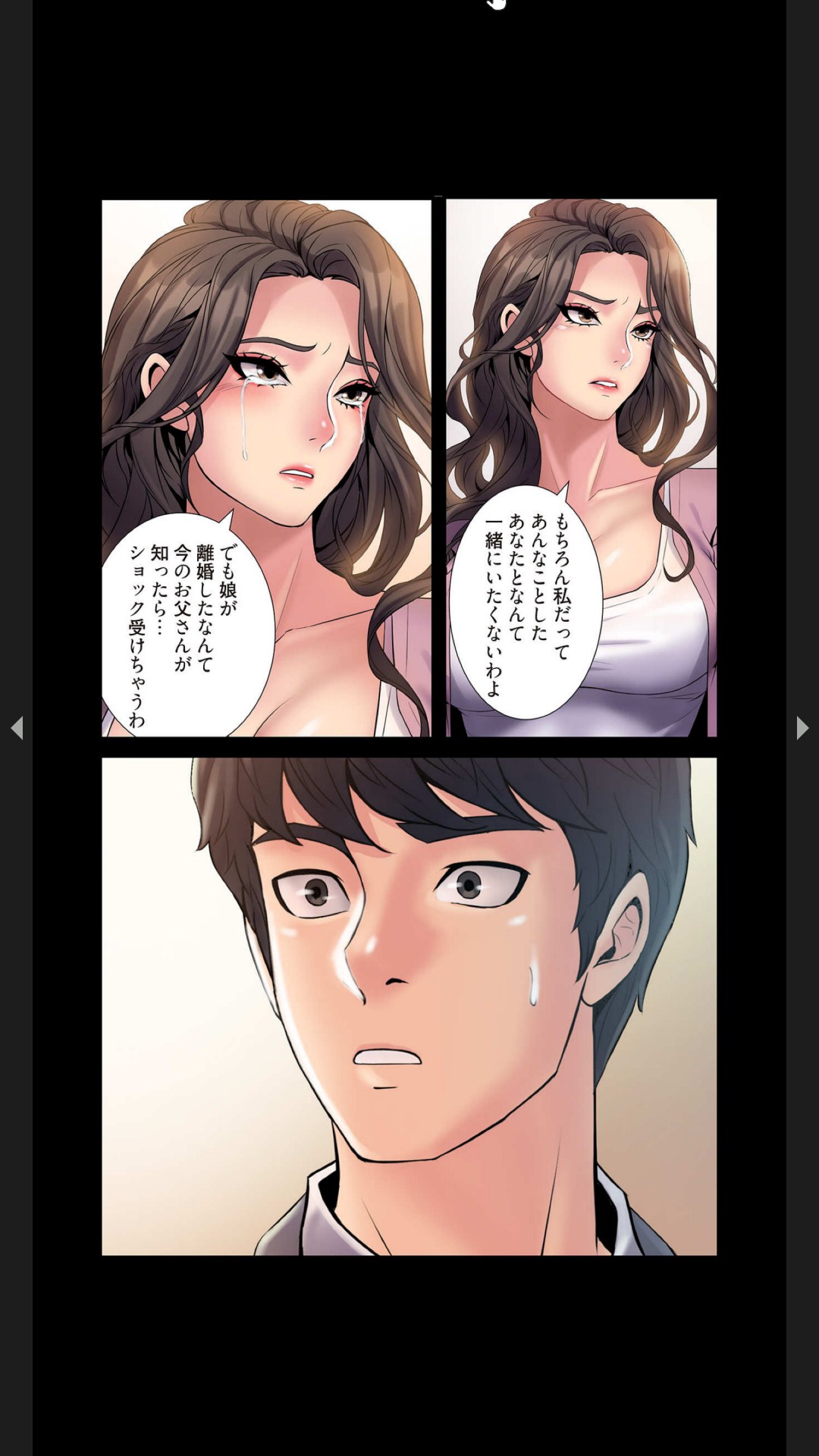 [Black Rabbit, マメちゃん]元妻とルームシェア1-2 48eme image