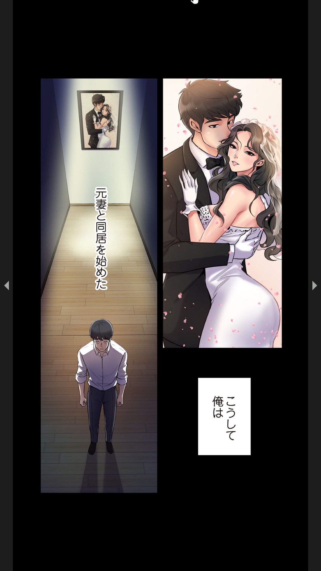 [Black Rabbit, マメちゃん]元妻とルームシェア1-2 49eme image