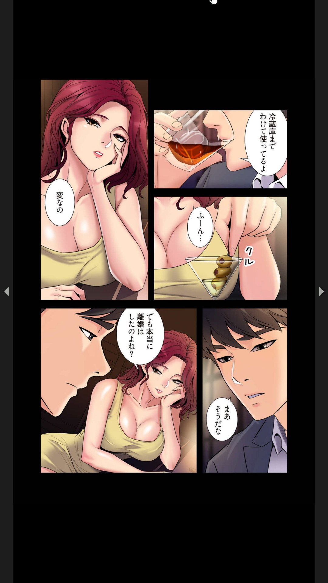 [Black Rabbit, マメちゃん]元妻とルームシェア1-2 52eme image