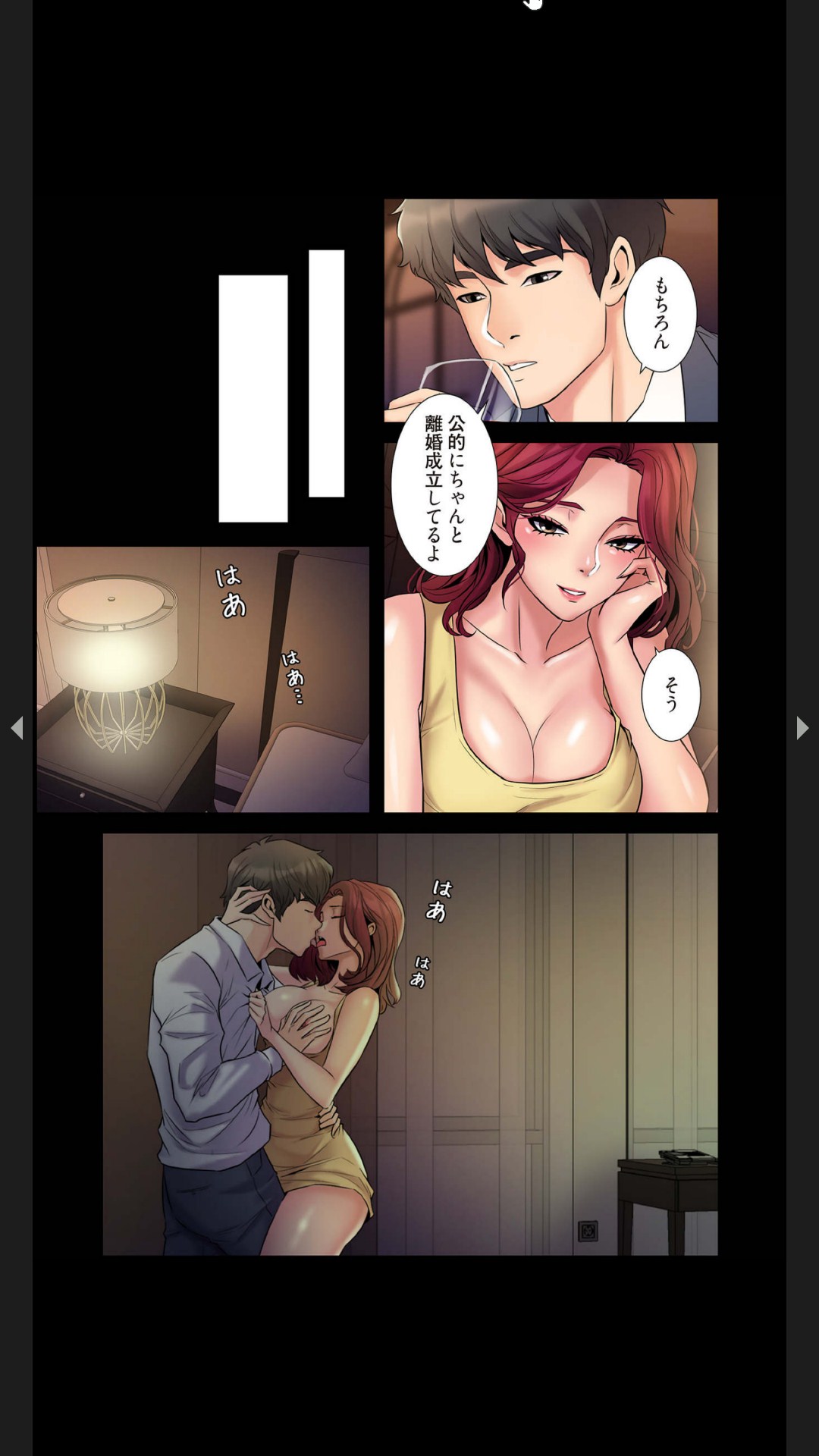 [Black Rabbit, マメちゃん]元妻とルームシェア1-2 53eme image