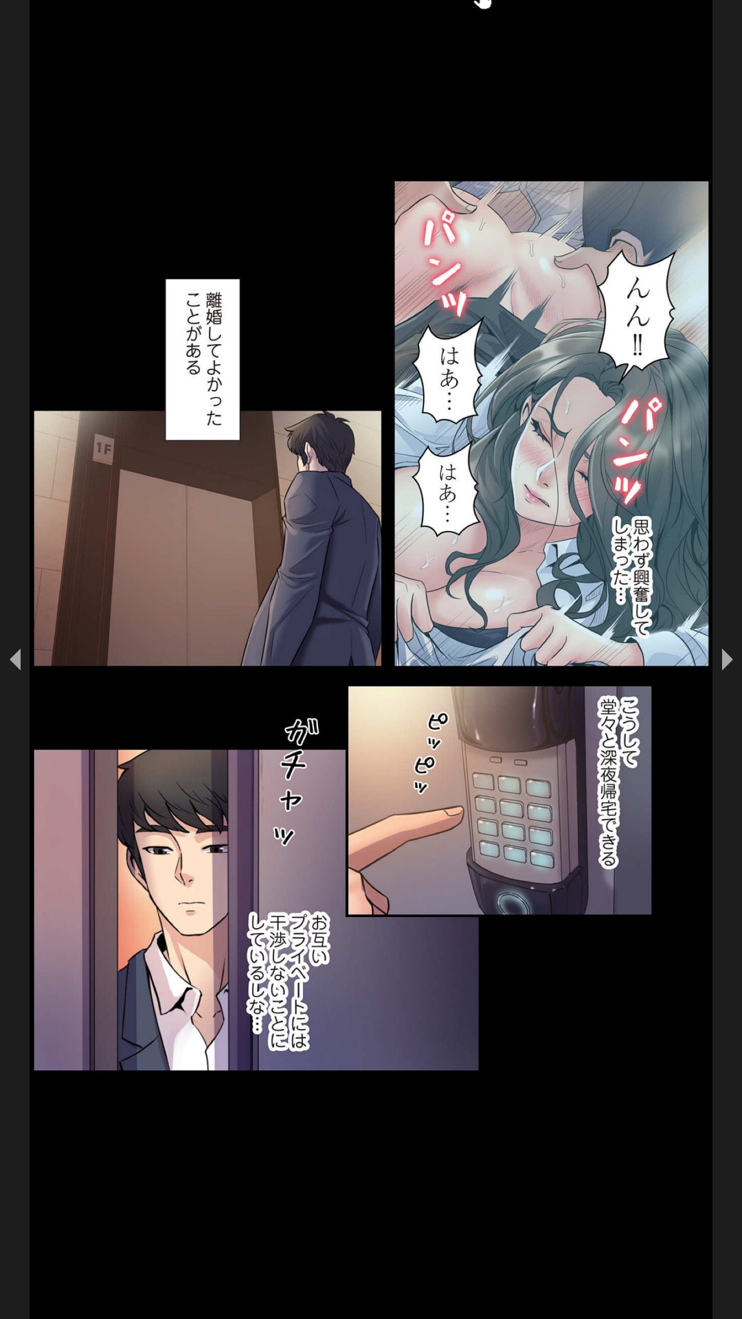 [Black Rabbit, マメちゃん]元妻とルームシェア1-2 70eme image