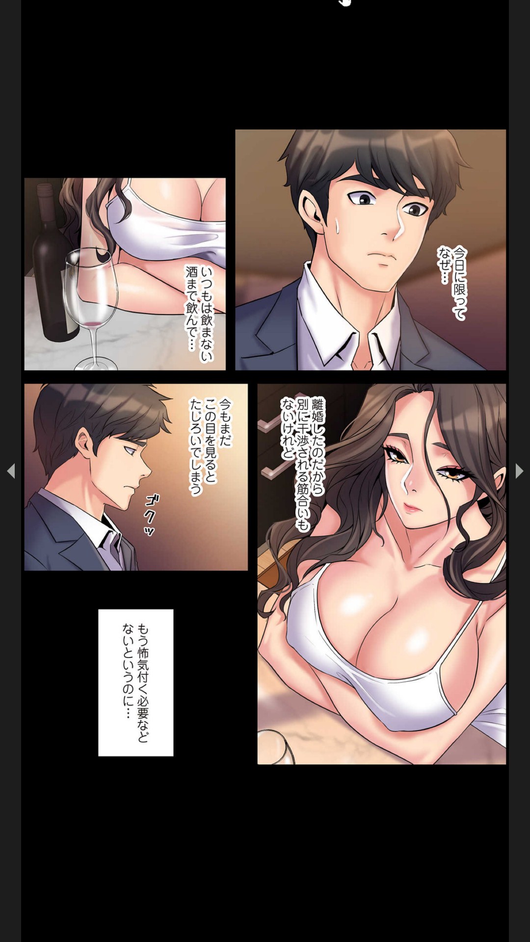 [Black Rabbit, マメちゃん]元妻とルームシェア1-2 72eme image