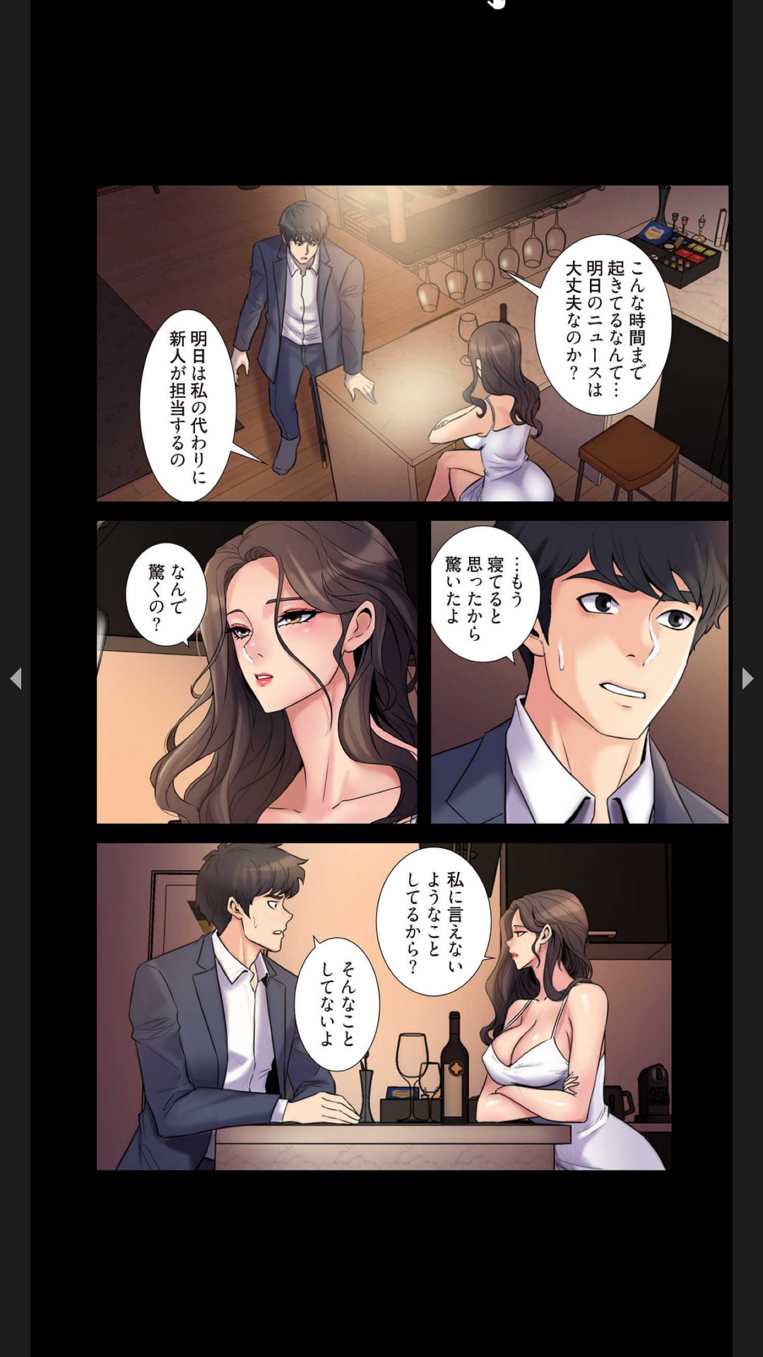 [Black Rabbit, マメちゃん]元妻とルームシェア1-2 73eme image