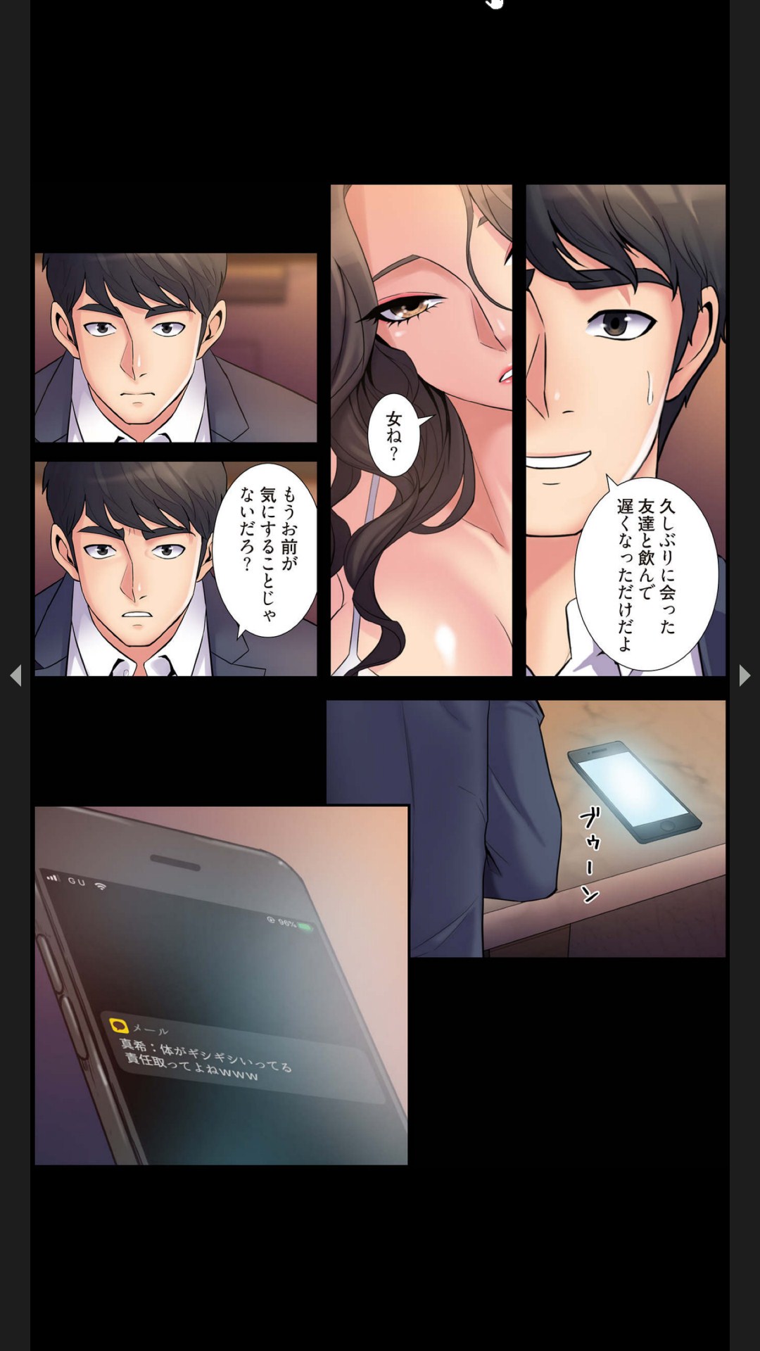 [Black Rabbit, マメちゃん]元妻とルームシェア1-2 74eme image