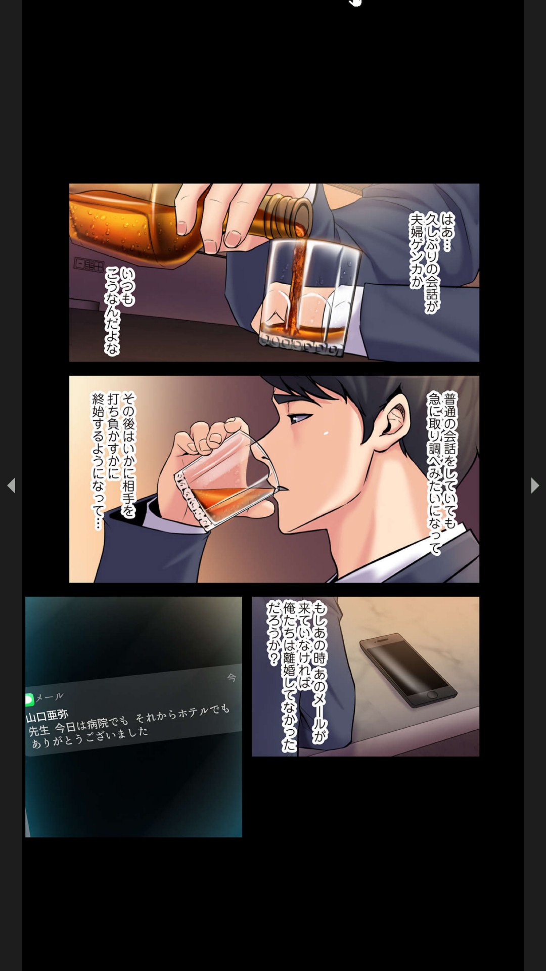 [Black Rabbit, マメちゃん]元妻とルームシェア1-2 81eme image