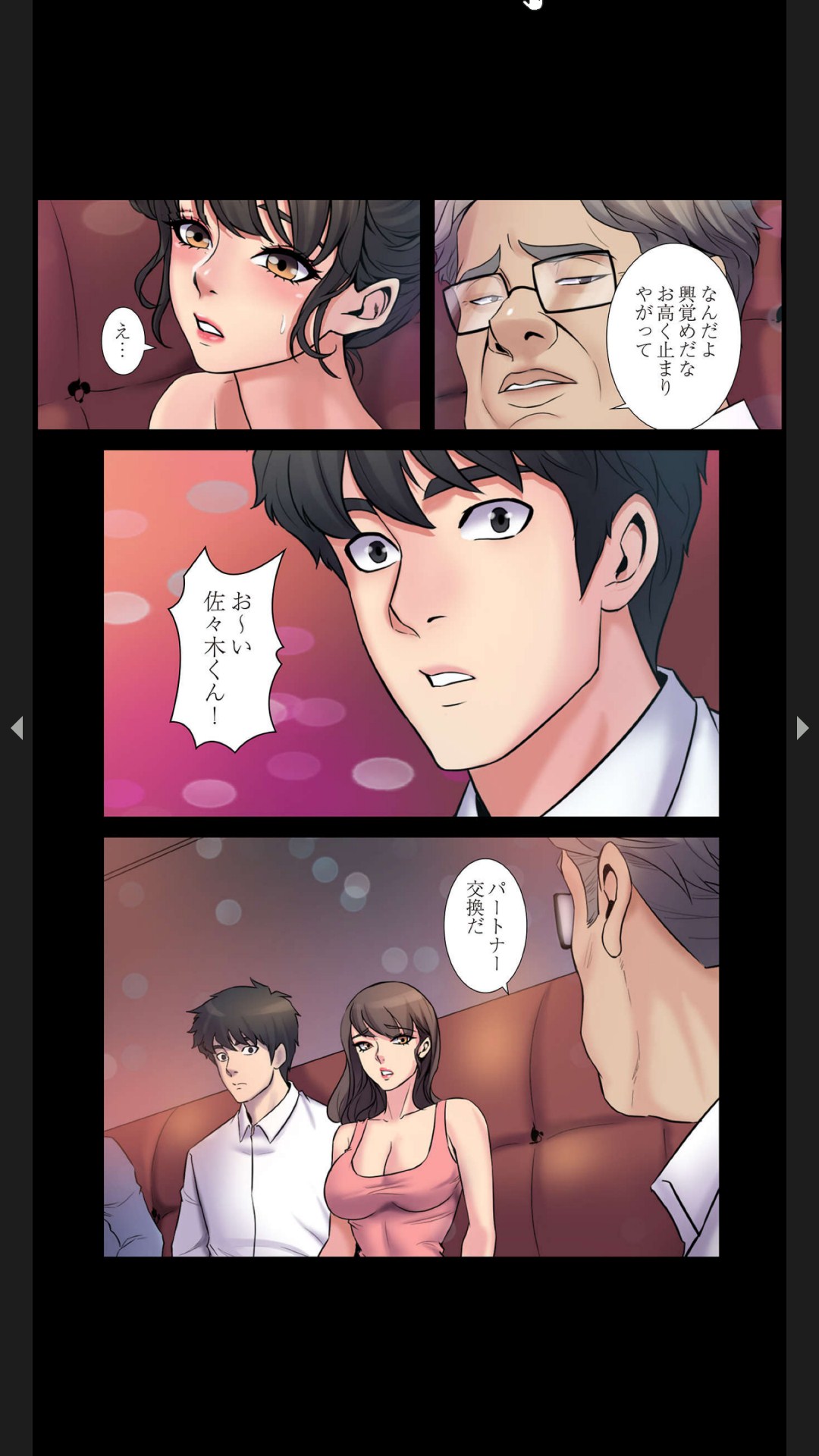 [Black Rabbit, マメちゃん]元妻とルームシェア1-2 84eme image