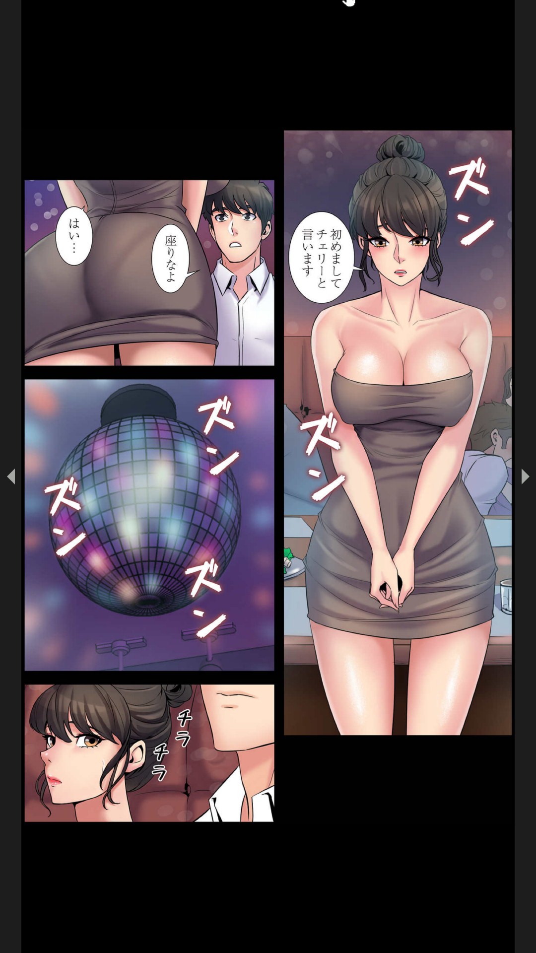 [Black Rabbit, マメちゃん]元妻とルームシェア1-2 85eme image