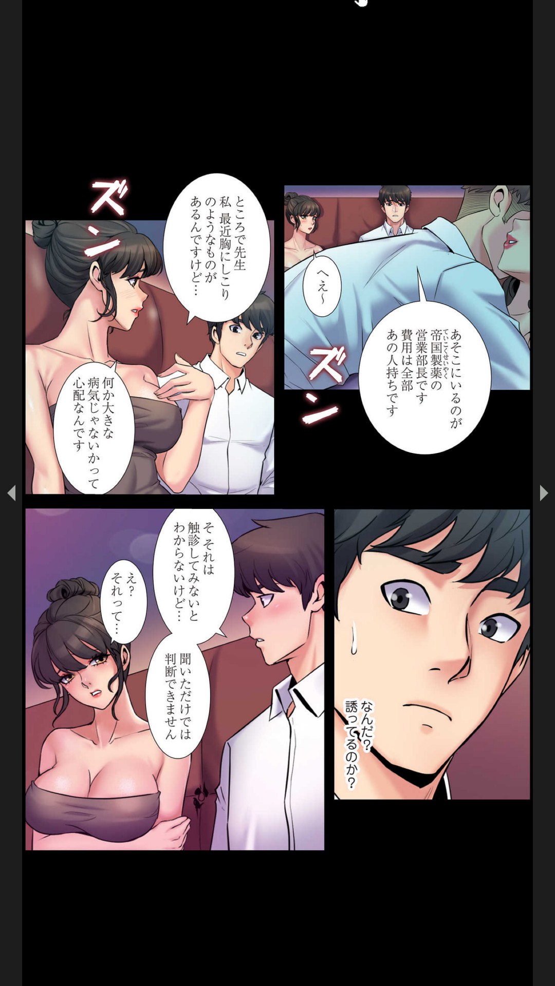 [Black Rabbit, マメちゃん]元妻とルームシェア1-2 87eme image